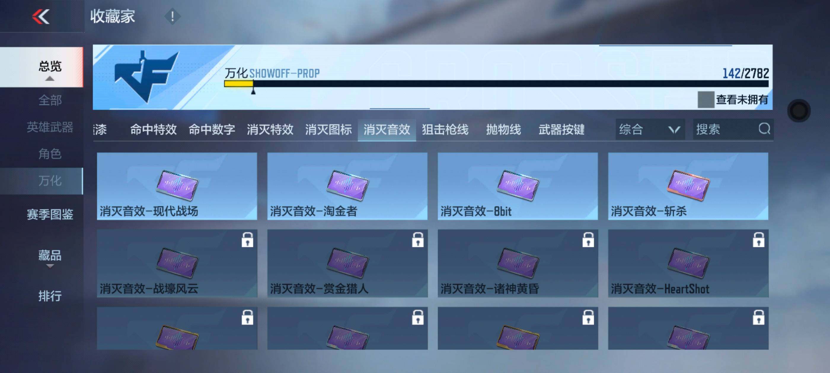 CFMXS324502枪战王者账号详情图19 CFMXS324502枪战王者账号详情图19
