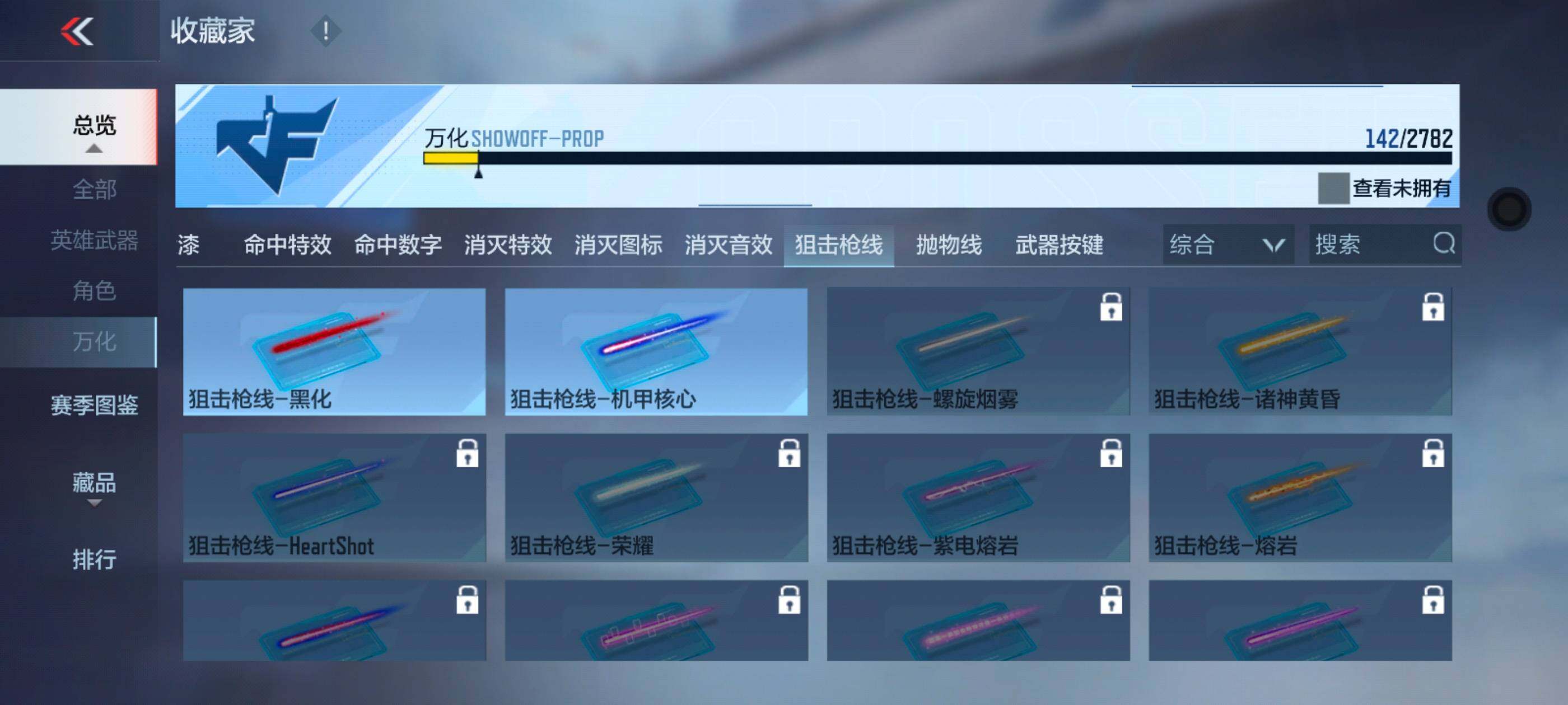 CFMXS324502枪战王者账号详情图20 CFMXS324502枪战王者账号详情图20