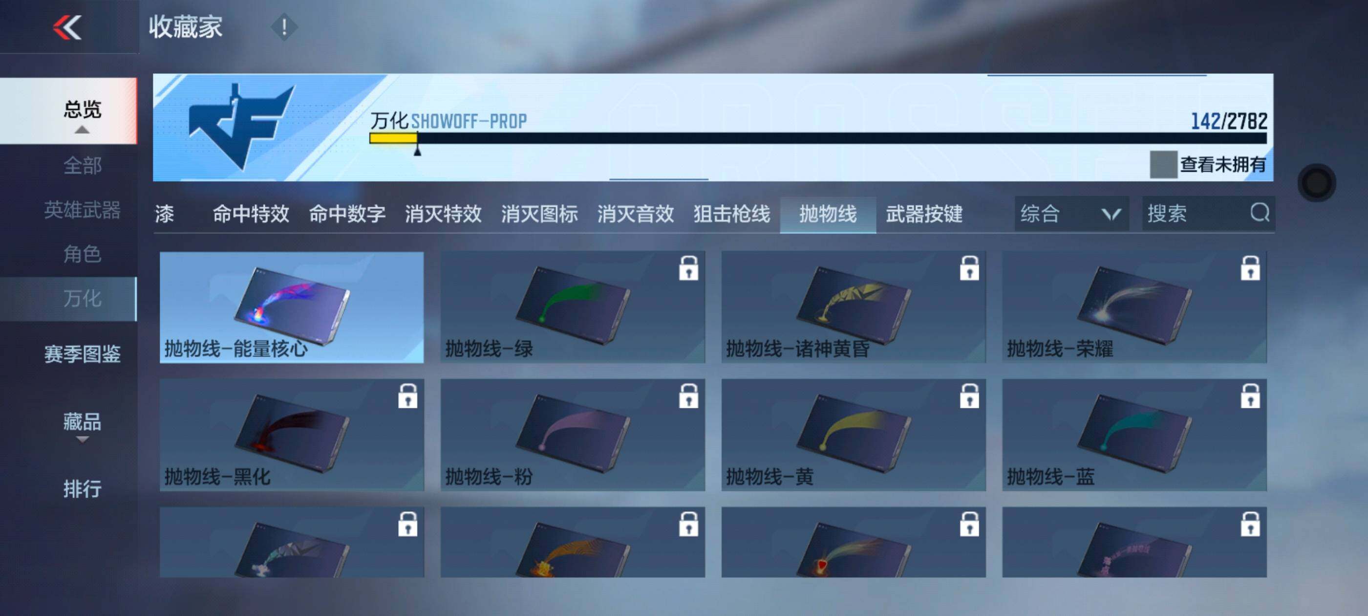 CFMXS324502枪战王者账号详情图21 CFMXS324502枪战王者账号详情图21