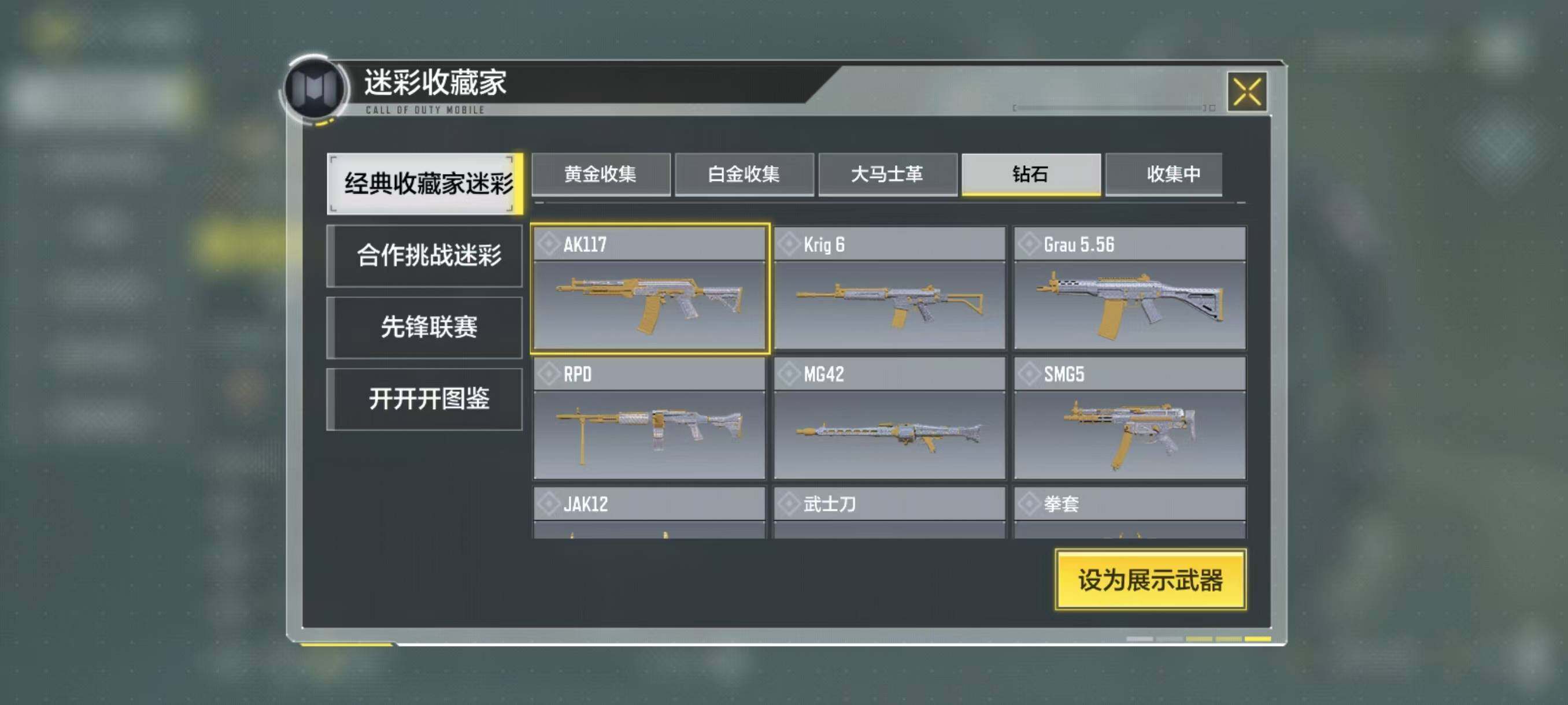 SMJZ32792使命召唤手游账号详情图3 SMJZ32792使命召唤手游账号详情图3