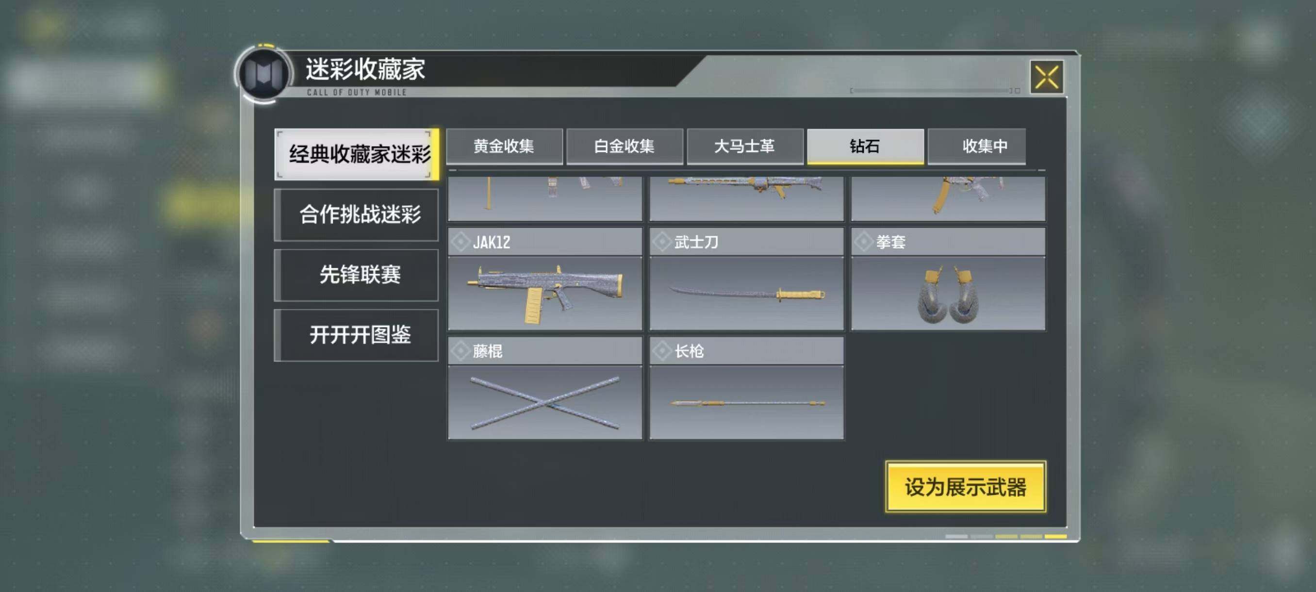 SMJZ32792使命召唤手游账号详情图4 SMJZ32792使命召唤手游账号详情图4