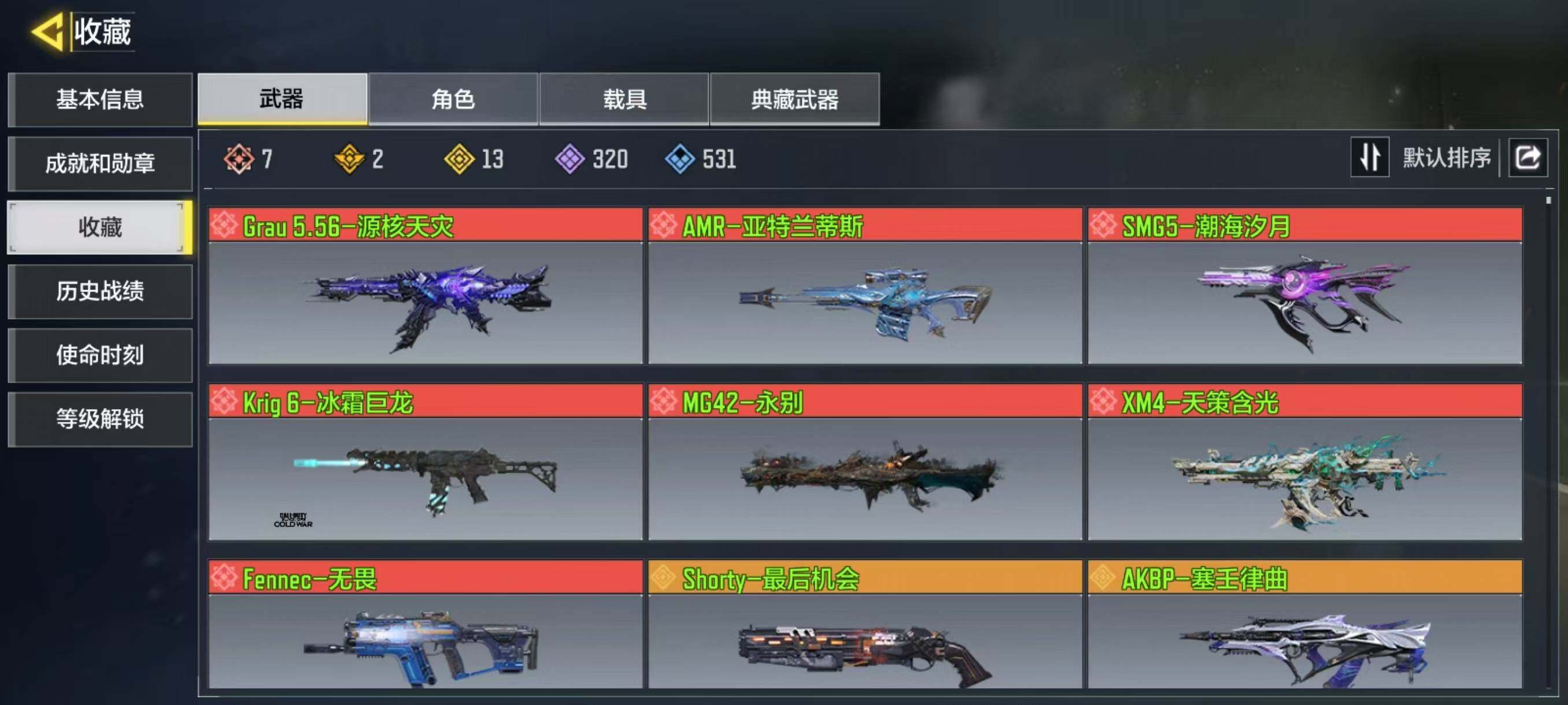使命召唤手游账号安卓微信[8029399]有二次8红13金
，Grau 5.56-源核天灾，AMR-亚特兰蒂斯，XM4-天策含光，MG42-永别，Krig6-冰霜巨龙，SMG5-潮海汐月，Fennec-无畏，海灵-覆海的灵音
