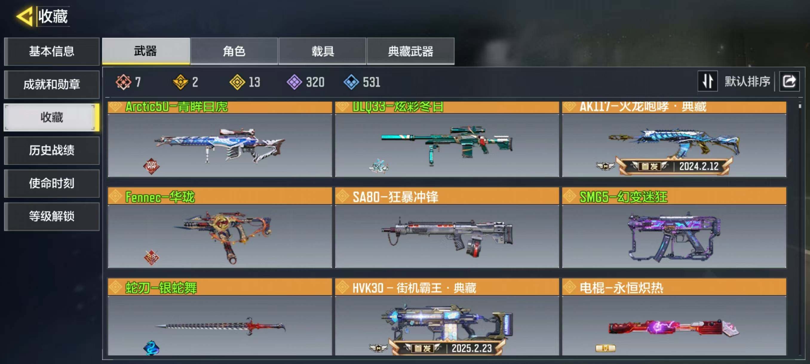 SMJZ32792使命召唤手游账号详情图5 SMJZ32792使命召唤手游账号详情图5
