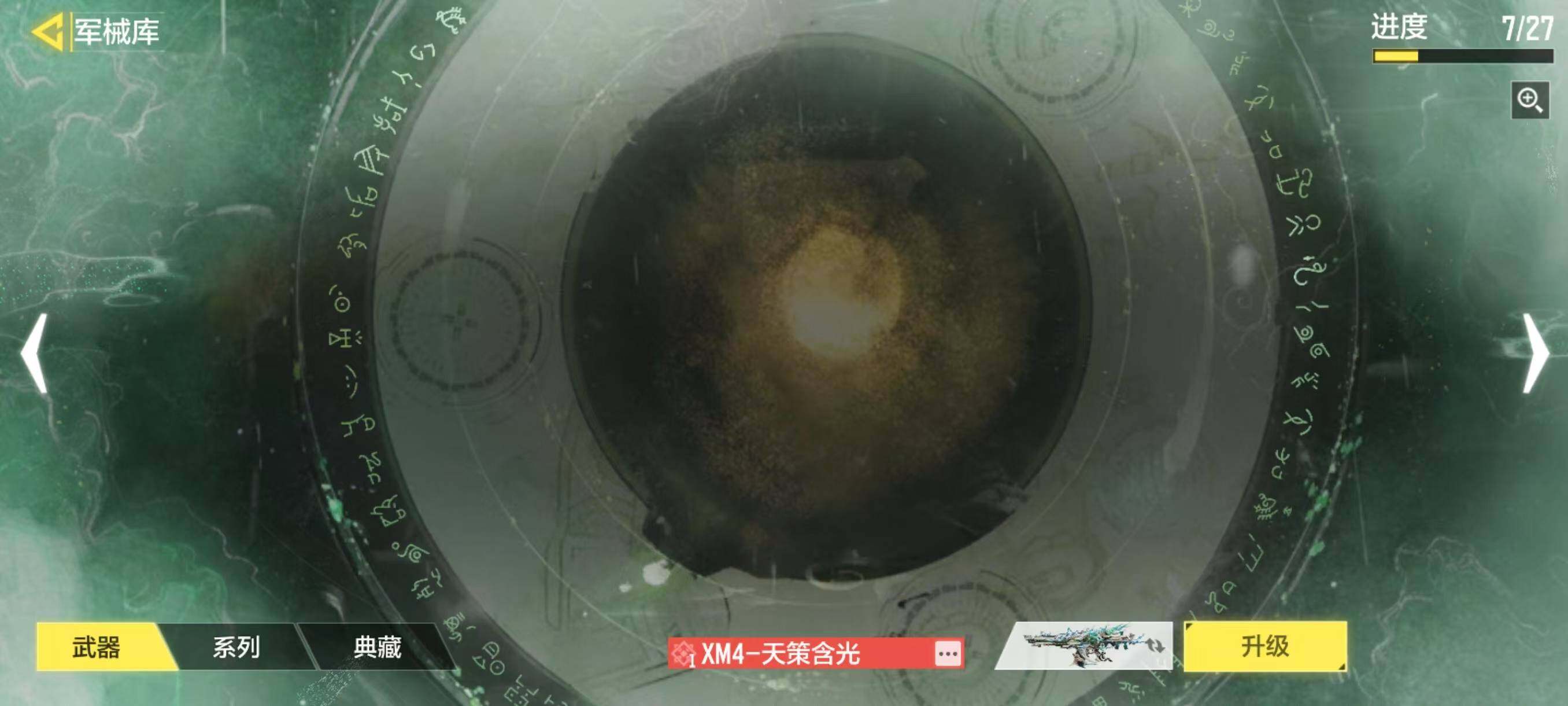 SMJZ32792使命召唤手游账号详情图11 SMJZ32792使命召唤手游账号详情图11