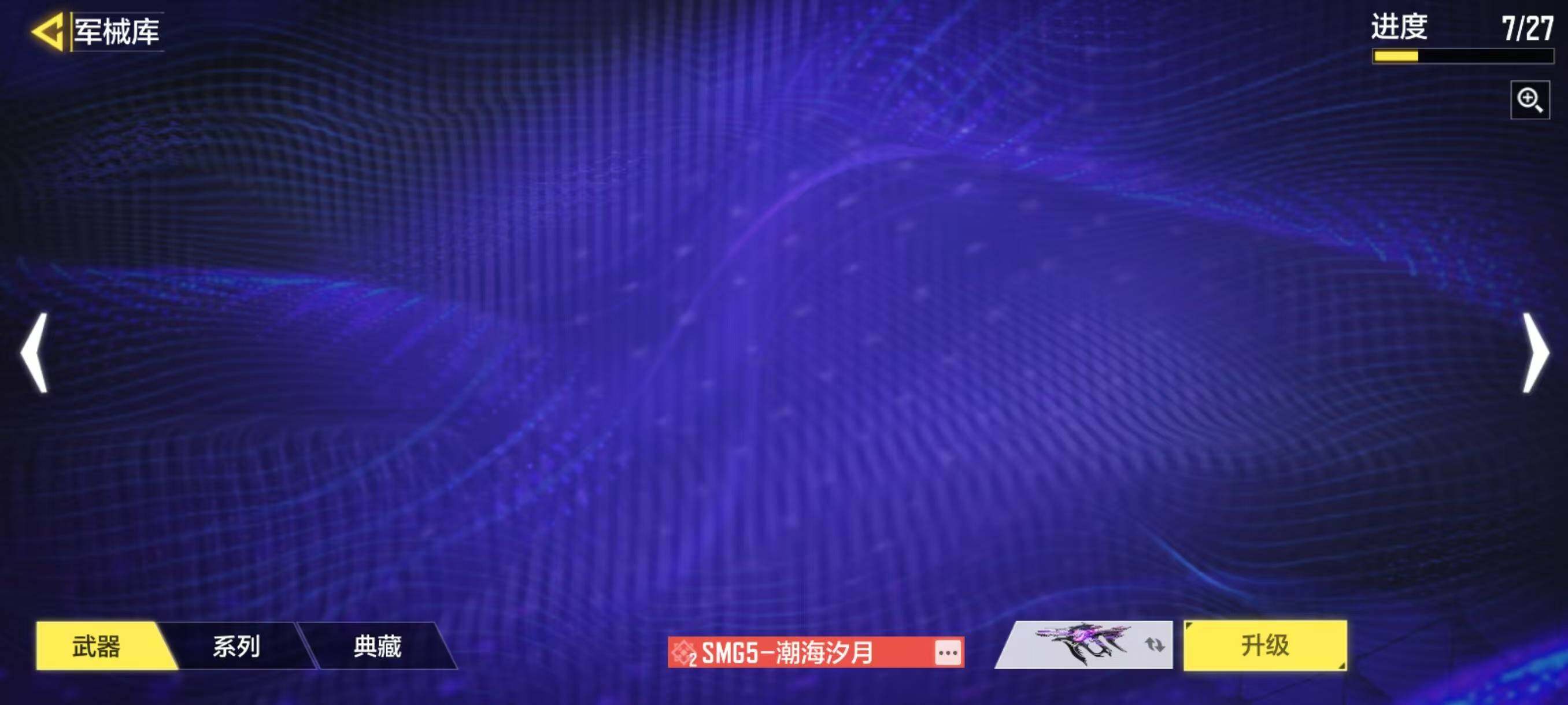SMJZ32792使命召唤手游账号详情图12 SMJZ32792使命召唤手游账号详情图12