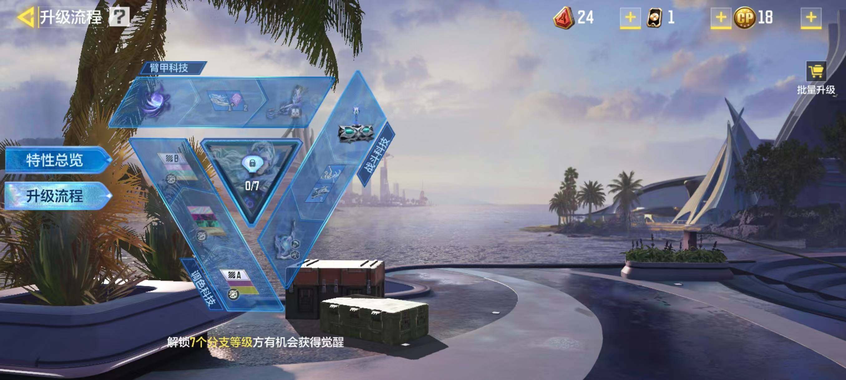 SMJZ32792使命召唤手游账号详情图16 SMJZ32792使命召唤手游账号详情图16