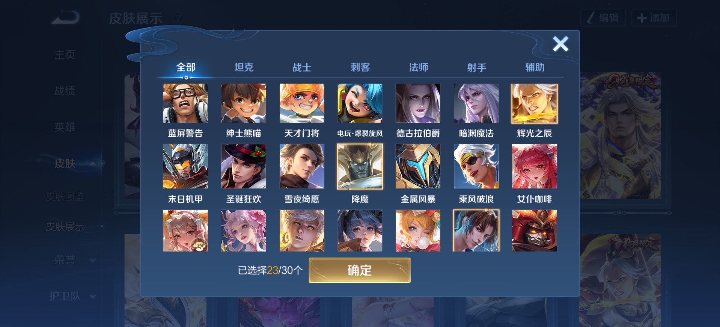 WZYXS3202710王者荣耀账号详情图7