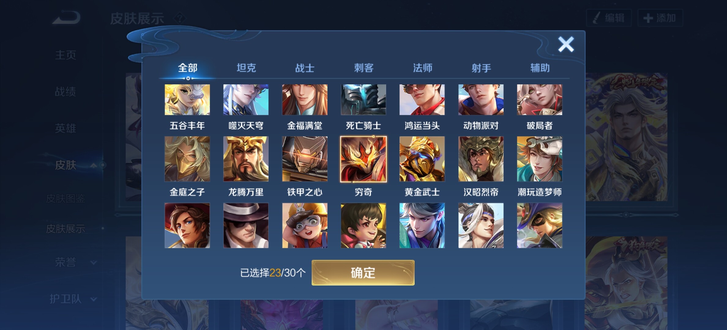 WZYXS3202710王者荣耀账号详情图10