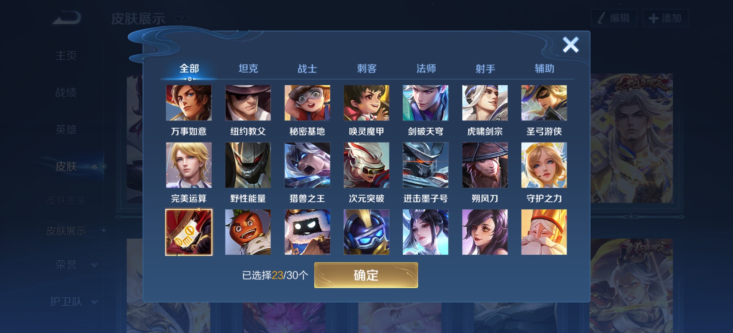 WZYXS3202710王者荣耀账号详情图11