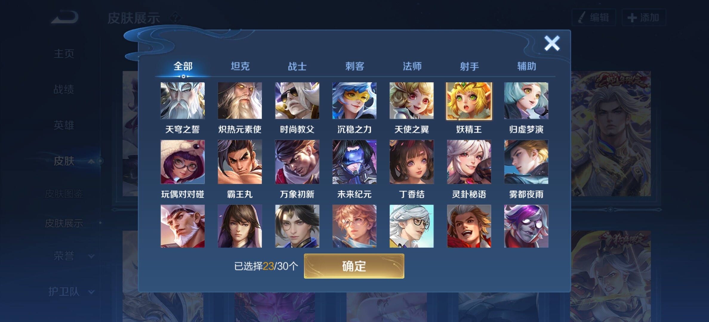 WZYXS3202710王者荣耀账号详情图12