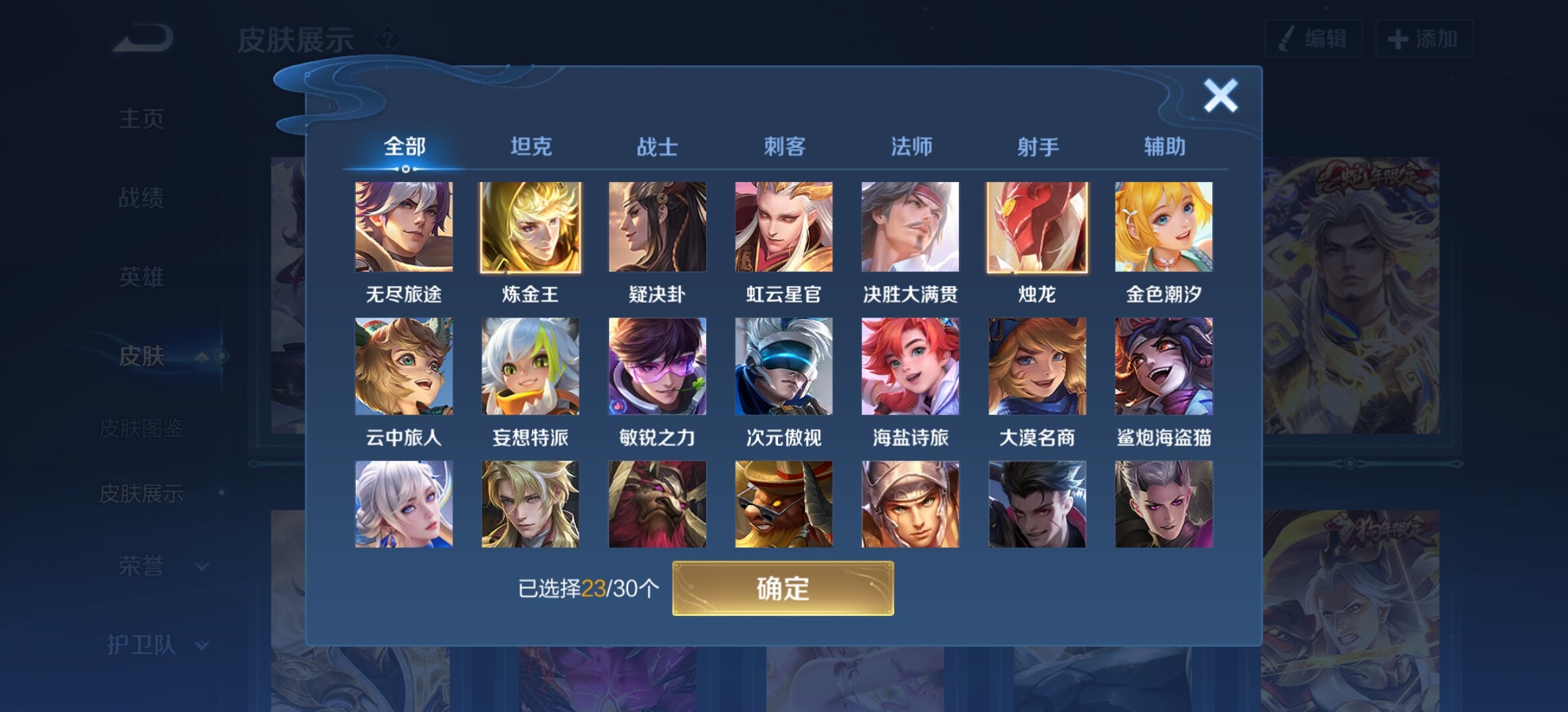 WZYXS3202710王者荣耀账号详情图13