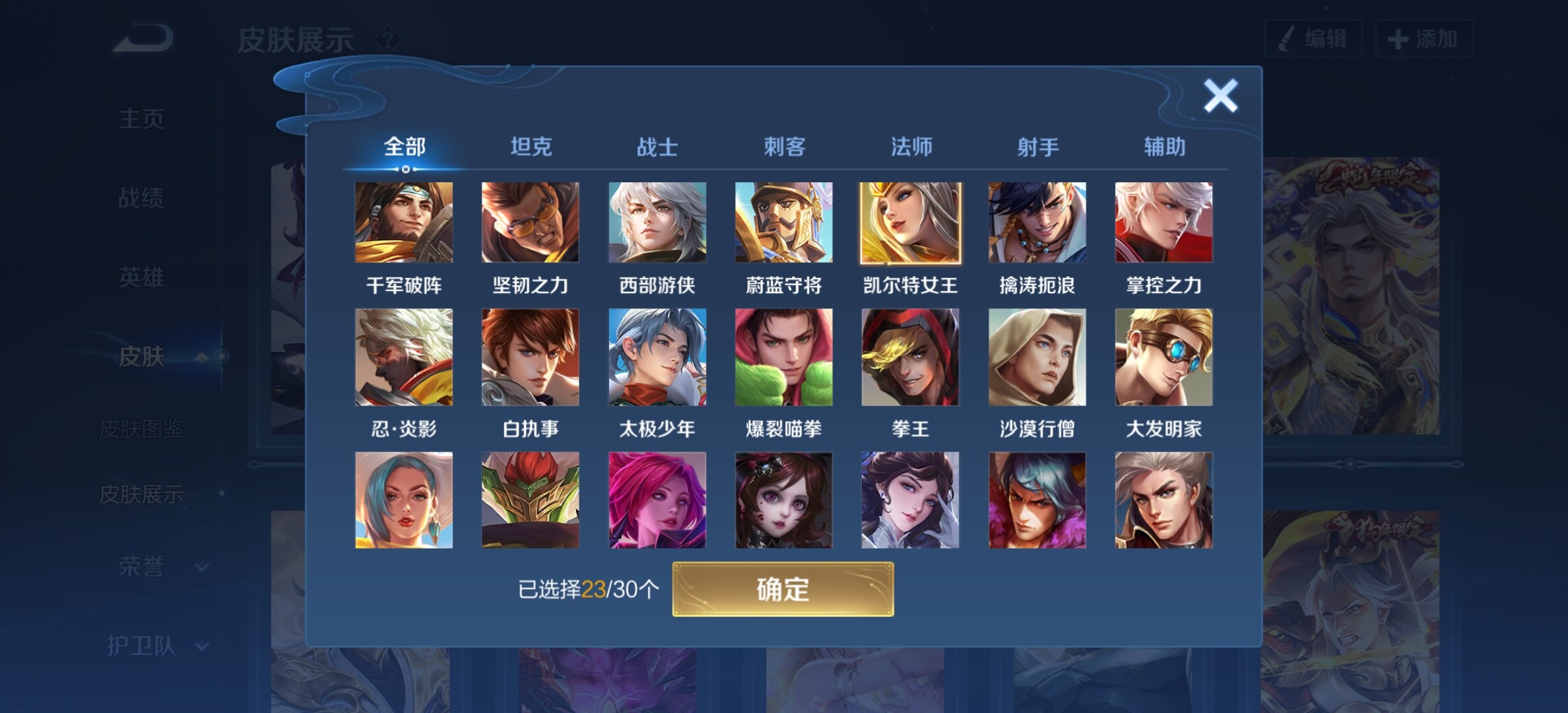 WZYXS3202710王者荣耀账号详情图15