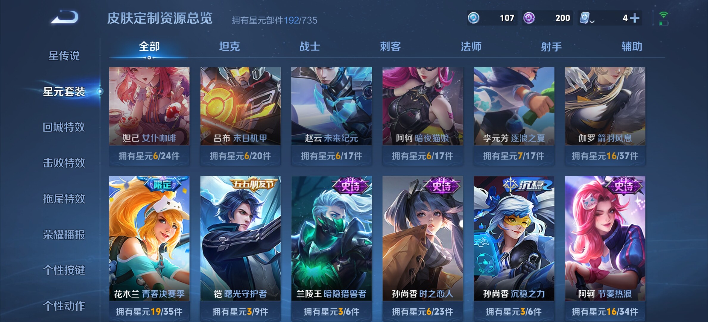 WZYXS3202710王者荣耀账号详情图16