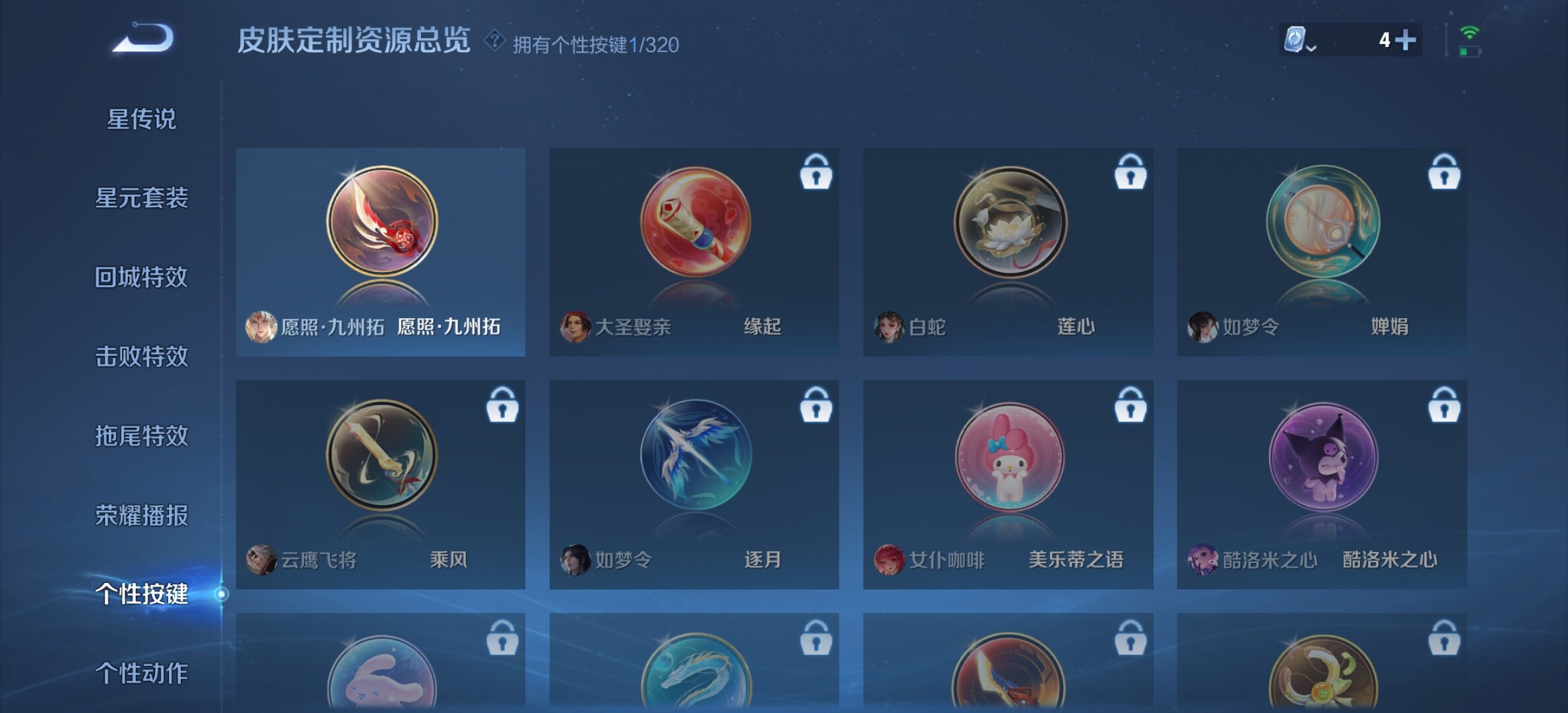 WZYXS3202710王者荣耀账号详情图17
