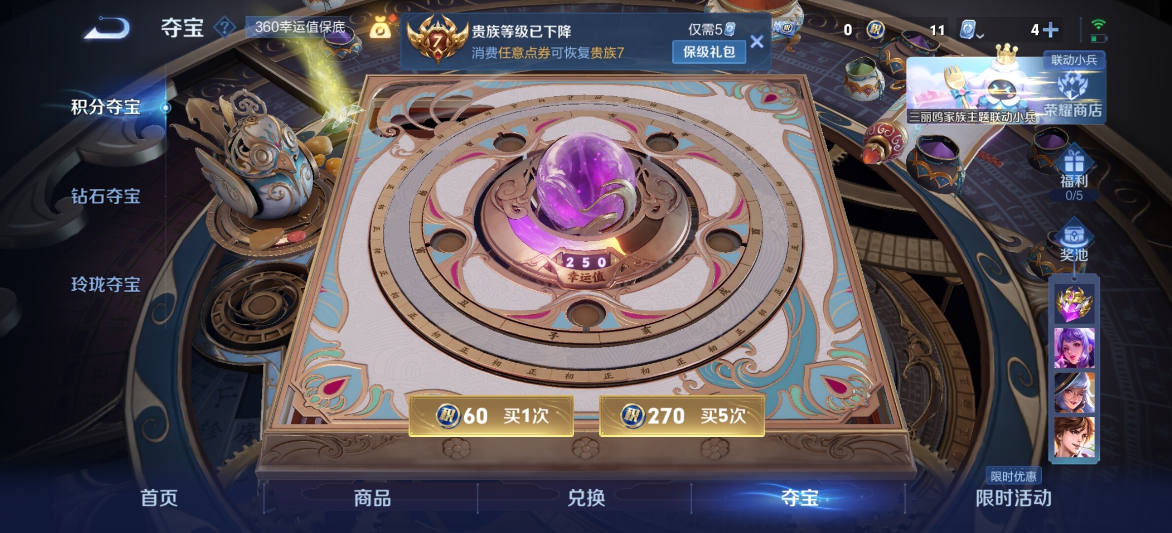 WZYXS3202710王者荣耀账号详情图19