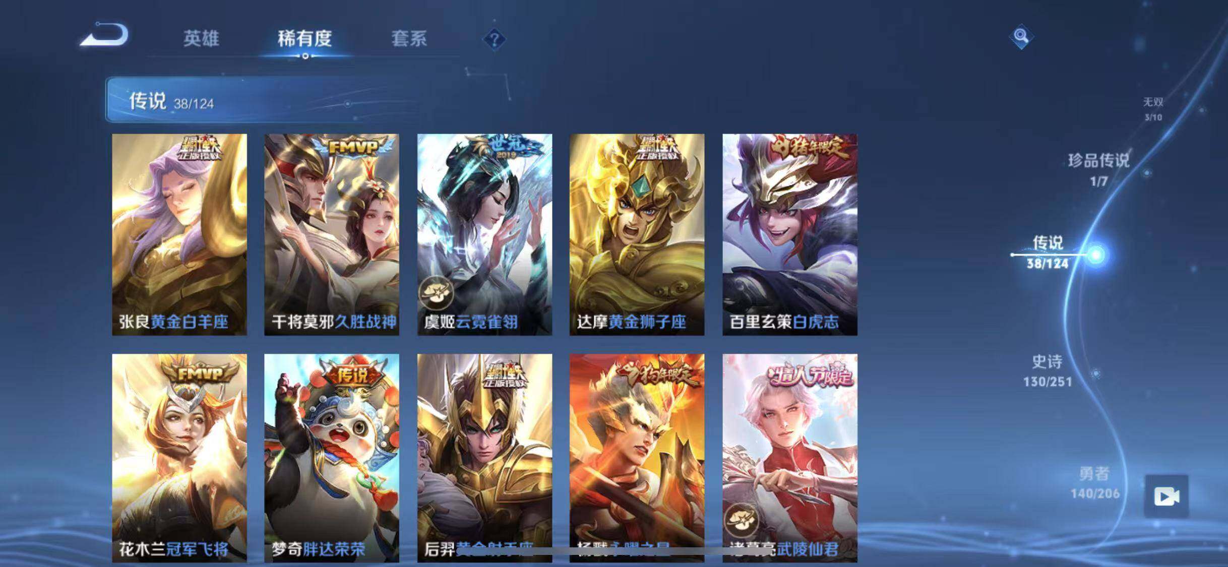 WZYXS3202708王者荣耀账号详情图11 WZYXS3202708王者荣耀账号详情图11