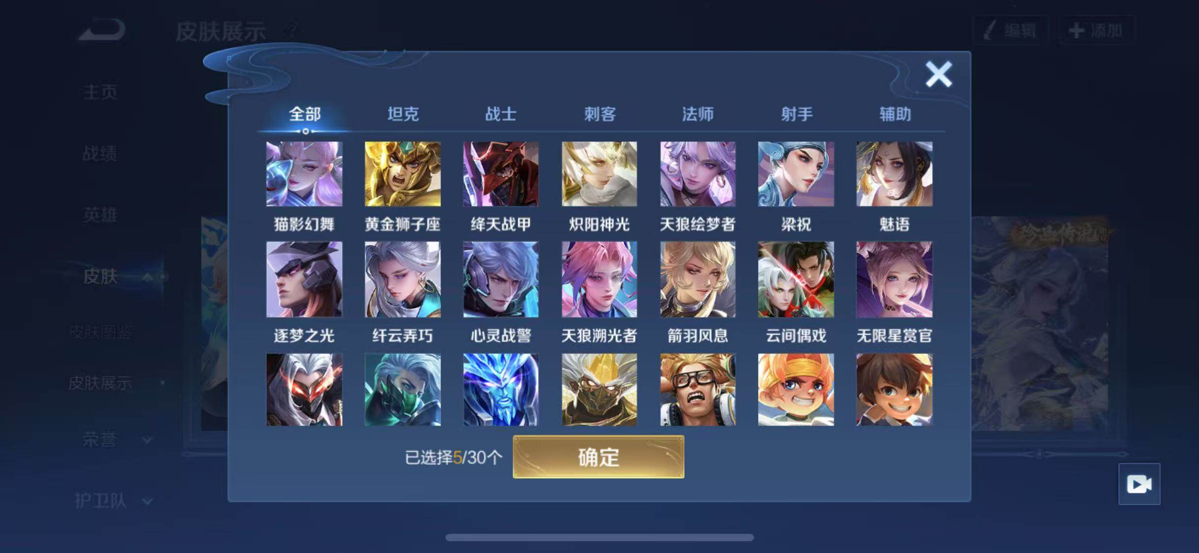 WZYXS3202708王者荣耀账号详情图13 WZYXS3202708王者荣耀账号详情图13