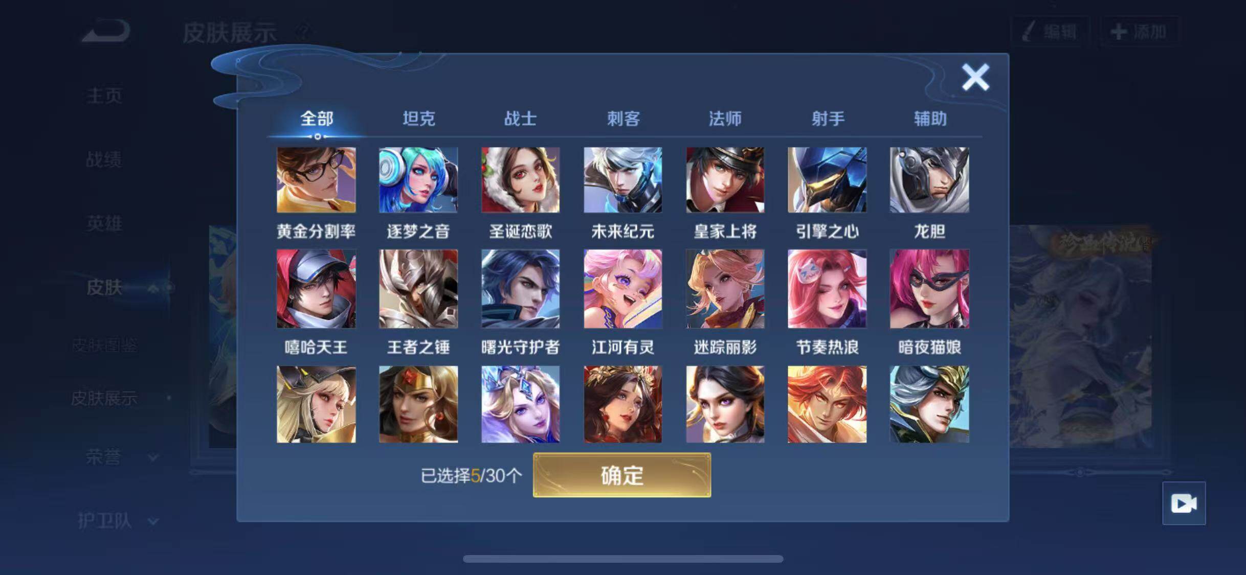 WZYXS3202708王者荣耀账号详情图18 WZYXS3202708王者荣耀账号详情图18