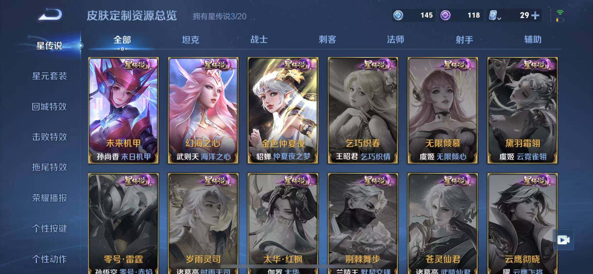 WZYXS3202708王者荣耀账号详情图21 WZYXS3202708王者荣耀账号详情图21