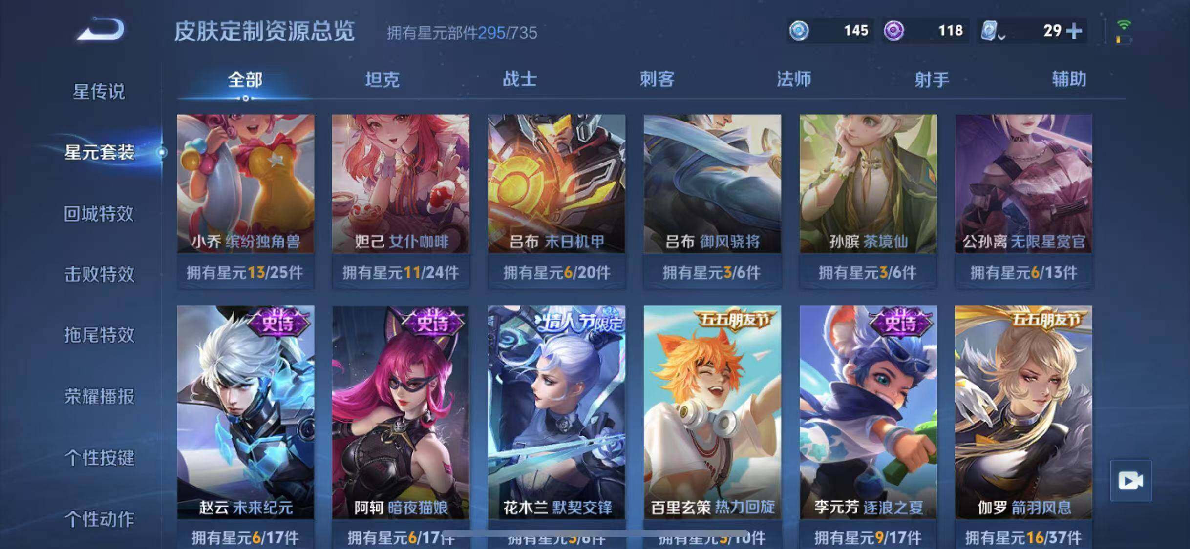 WZYXS3202708王者荣耀账号详情图22 WZYXS3202708王者荣耀账号详情图22
