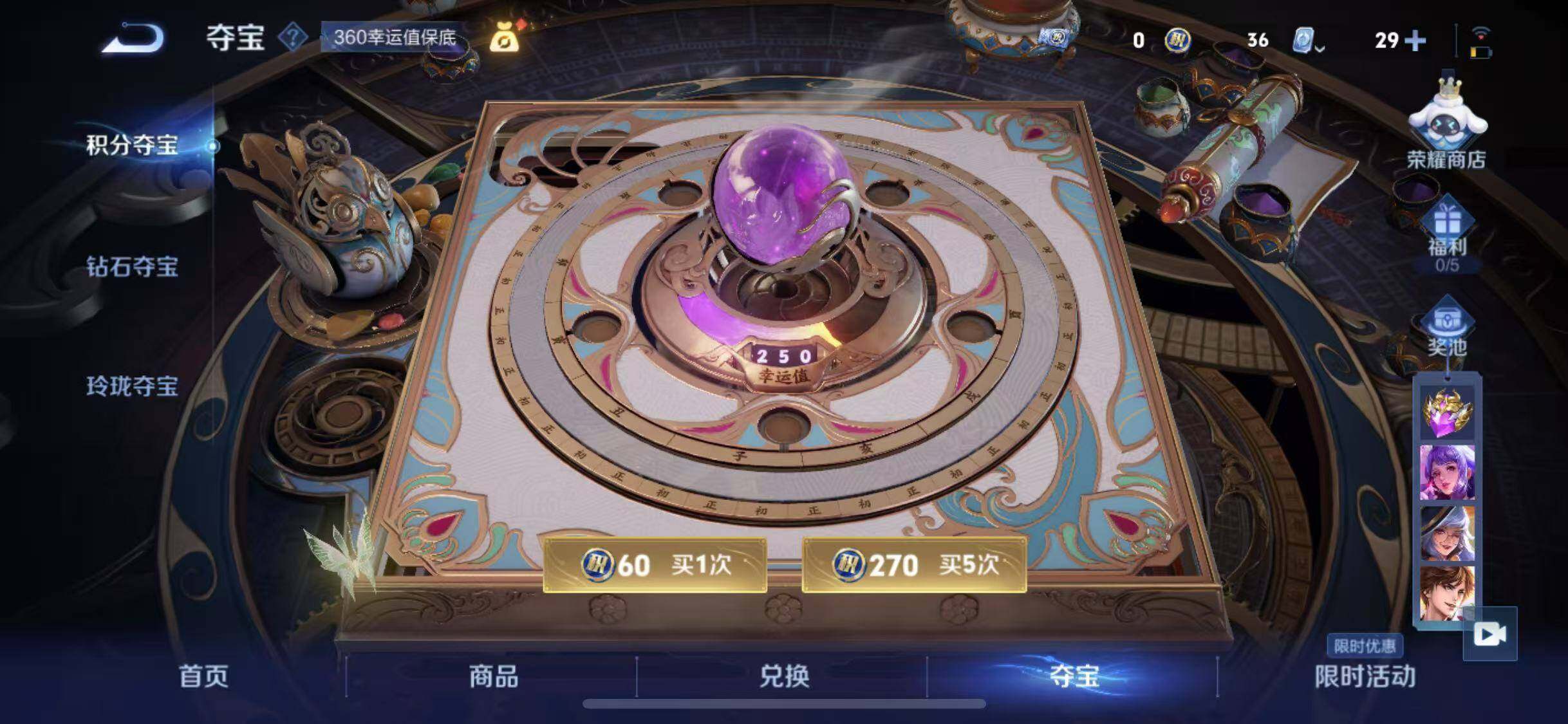 WZYXS3202708王者荣耀账号详情图25 WZYXS3202708王者荣耀账号详情图25