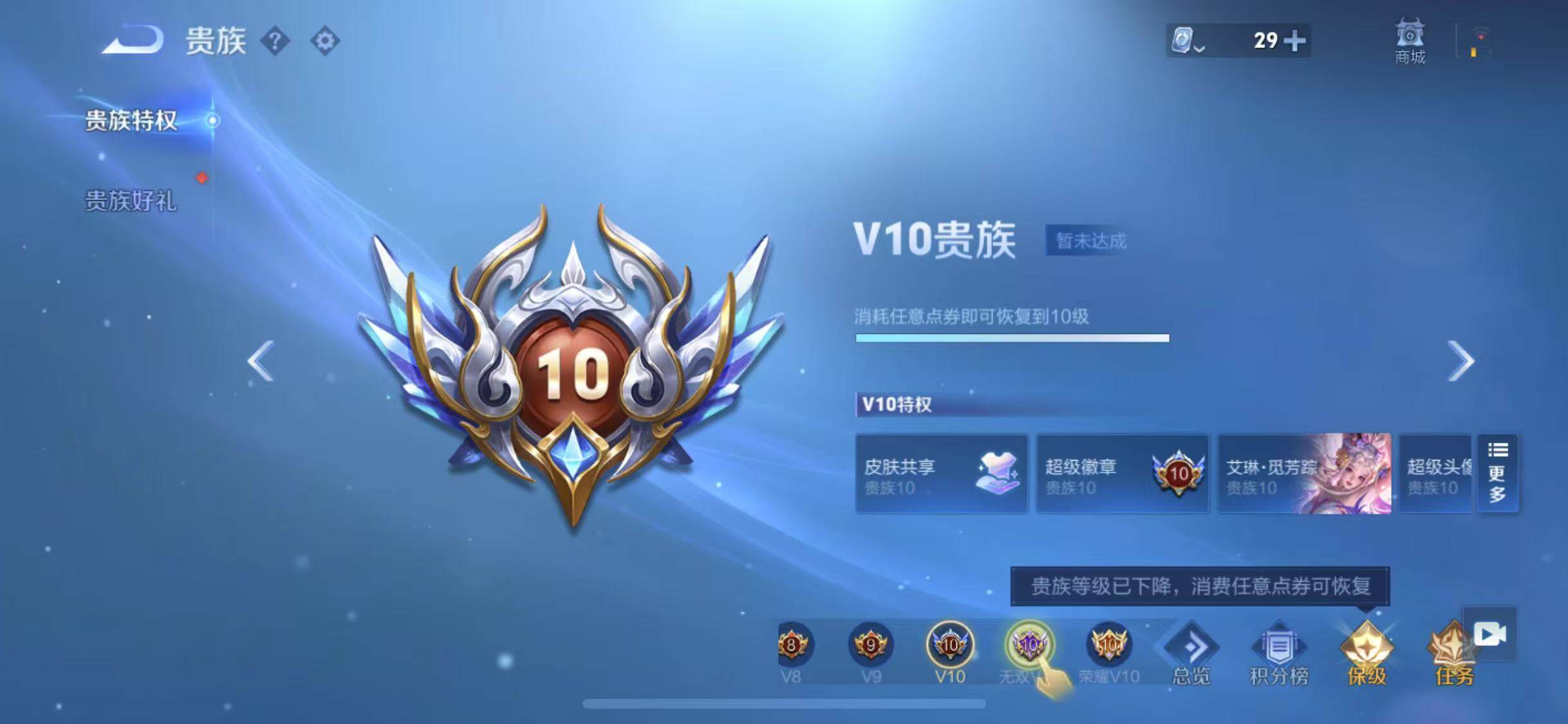 WZYXS3202708王者荣耀账号详情图26 WZYXS3202708王者荣耀账号详情图26