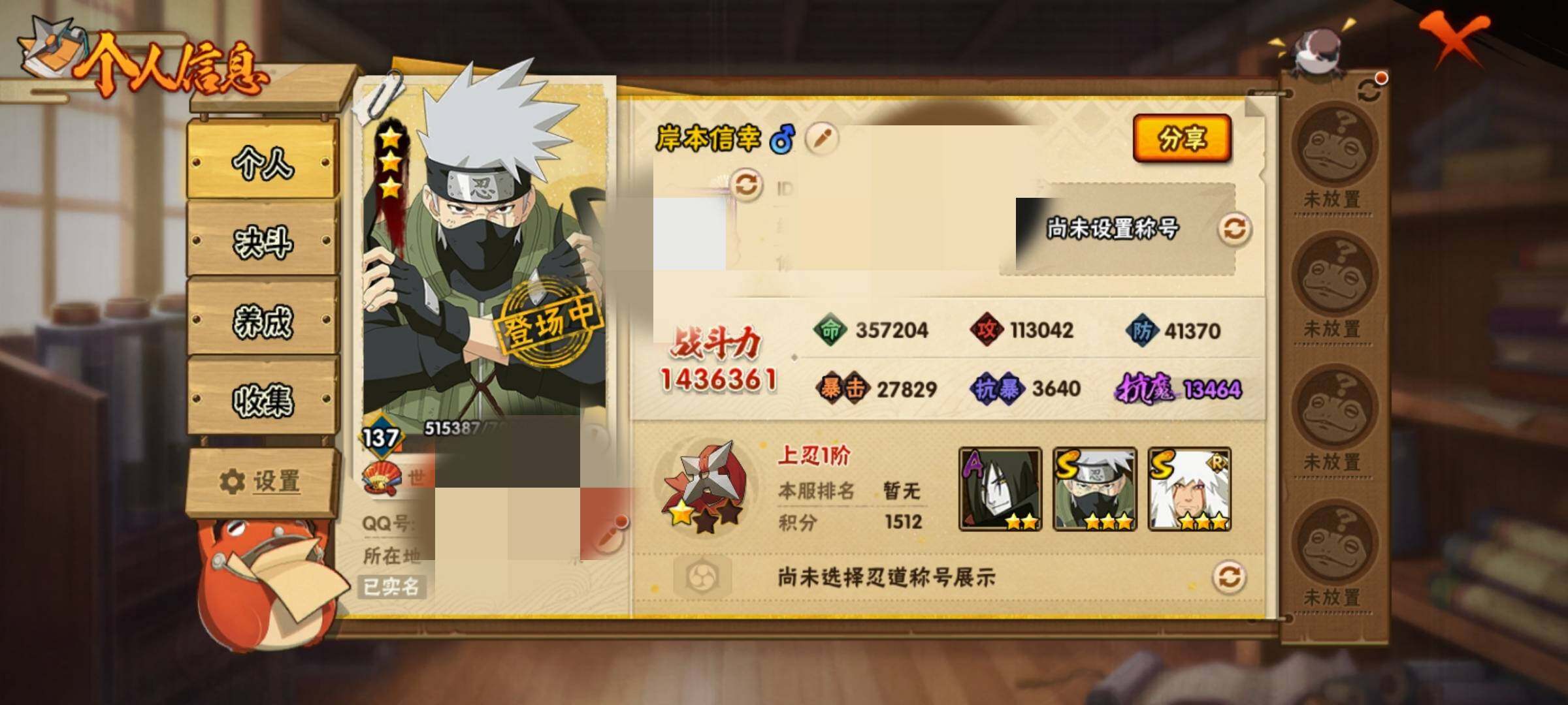 HYEY39008火影忍者账号详情图4 HYEY39008火影忍者账号详情图4