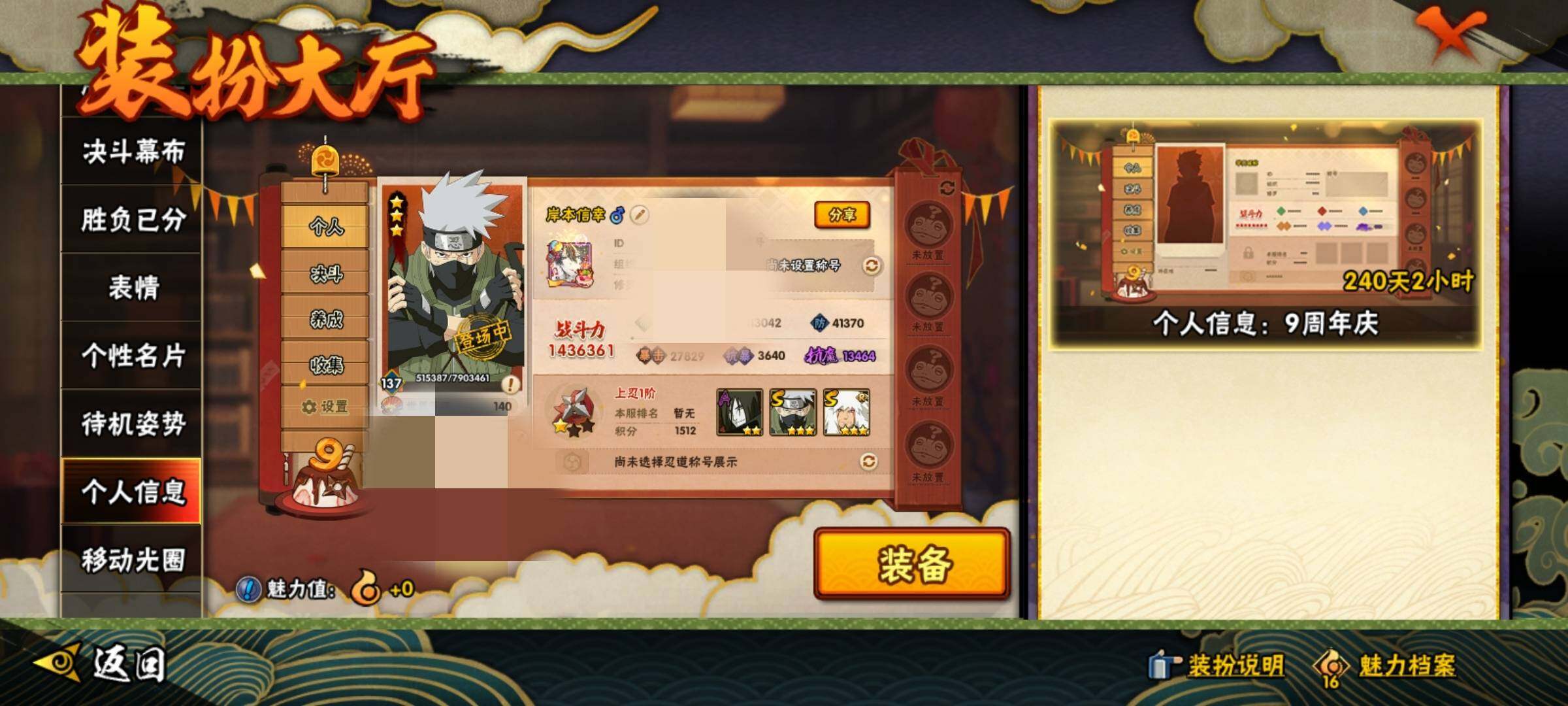 HYEY39008火影忍者账号详情图5 HYEY39008火影忍者账号详情图5
