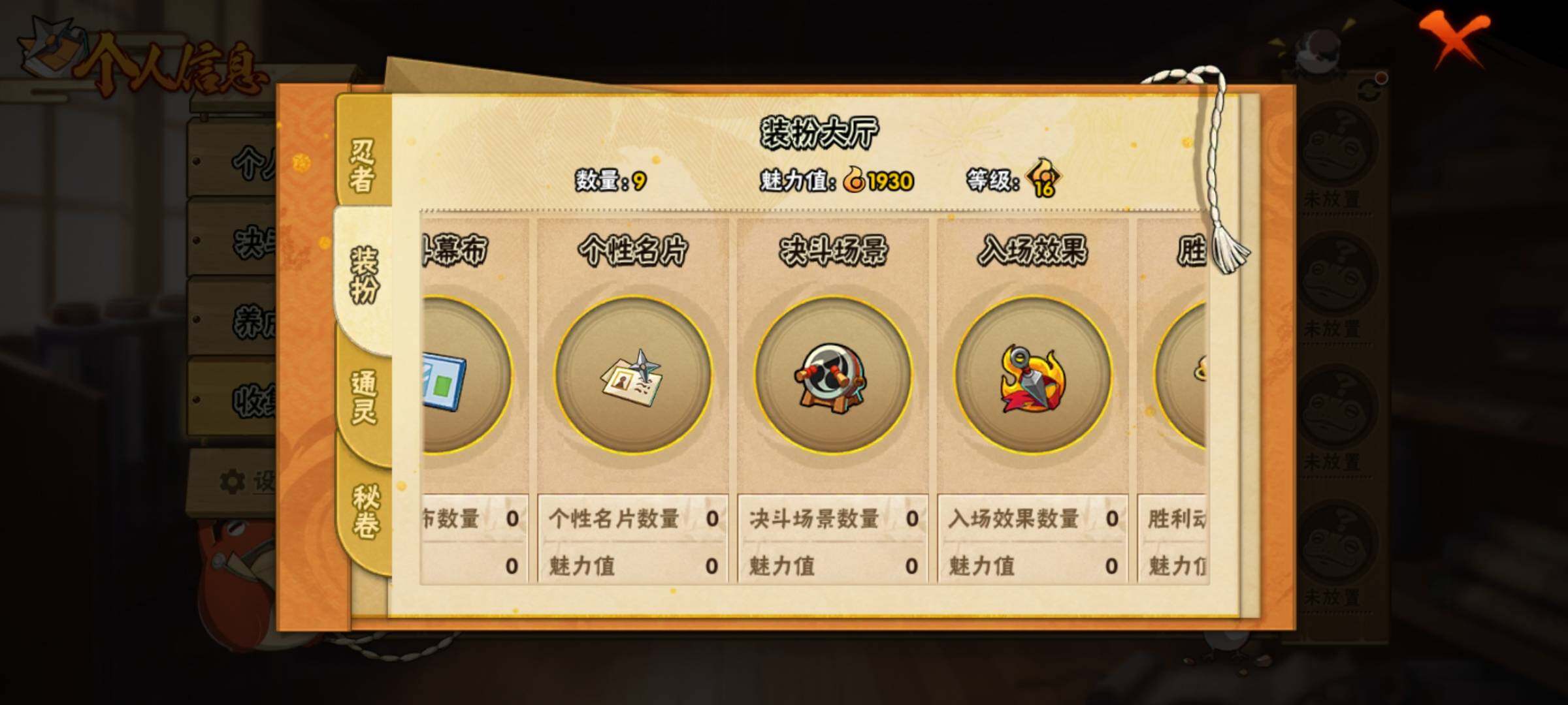 HYEY39008火影忍者账号详情图11 HYEY39008火影忍者账号详情图11