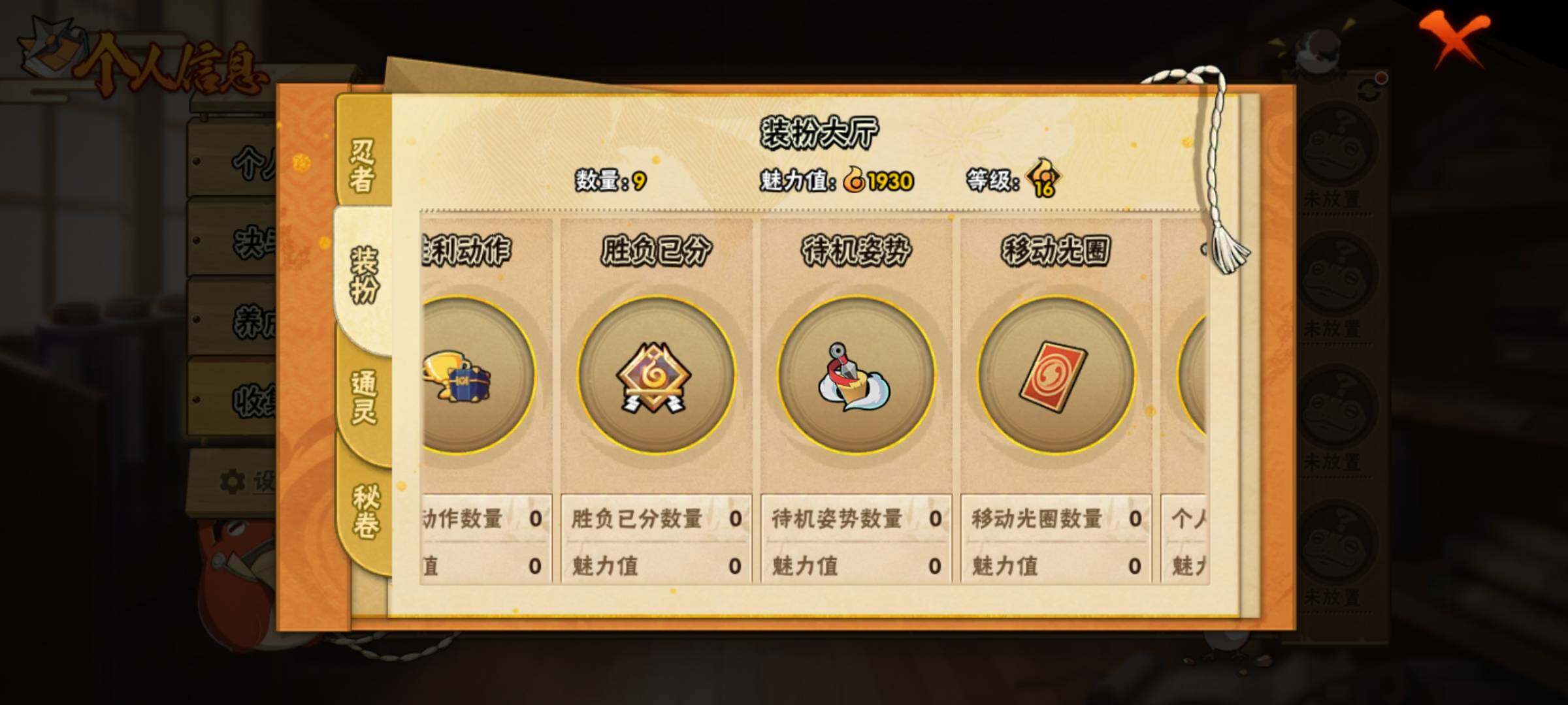 HYEY39008火影忍者账号详情图12 HYEY39008火影忍者账号详情图12
