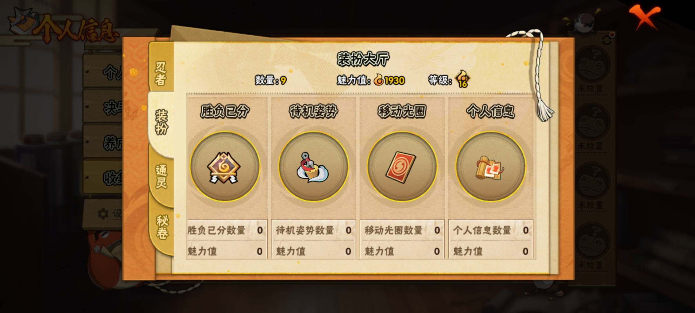 HYEY39008火影忍者账号详情图13 HYEY39008火影忍者账号详情图13