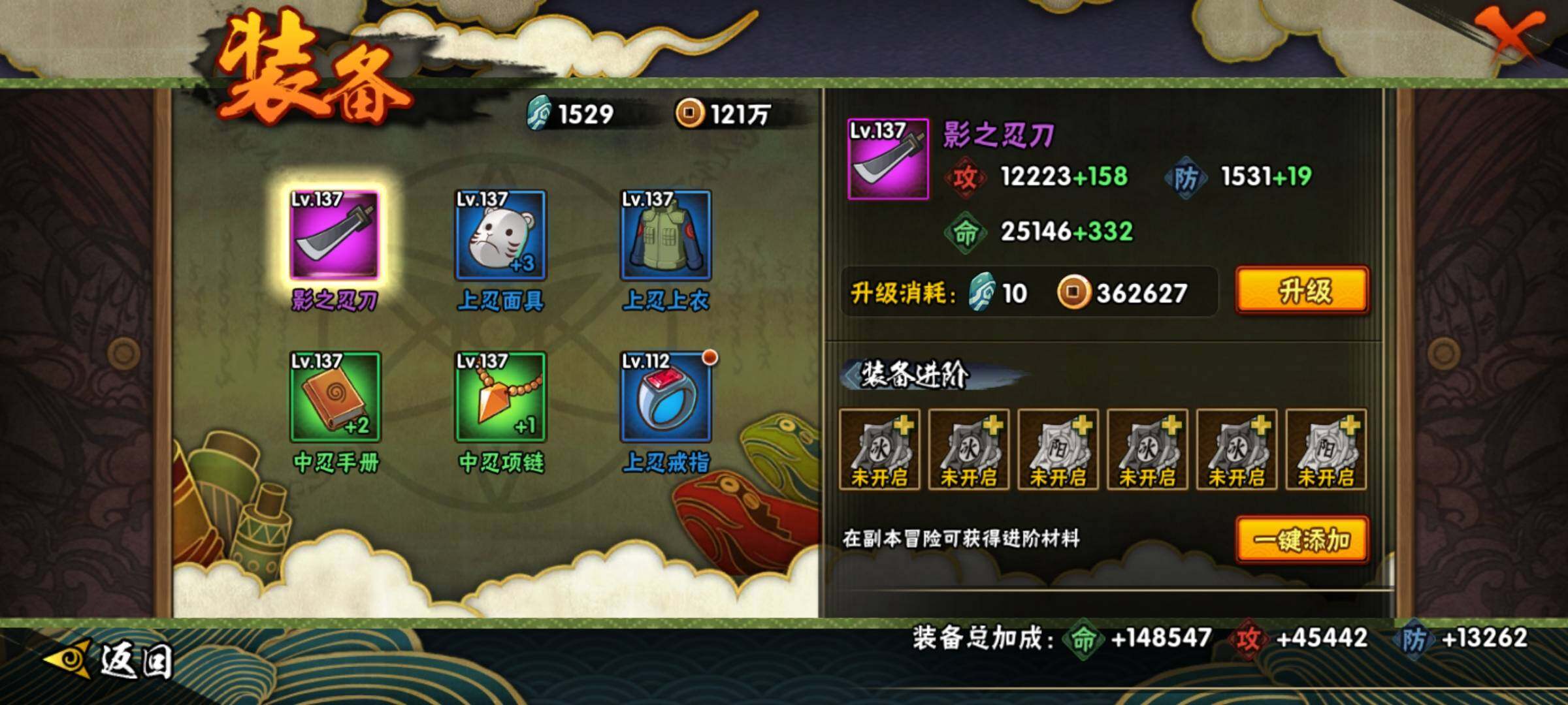 HYEY39008火影忍者账号详情图18 HYEY39008火影忍者账号详情图18