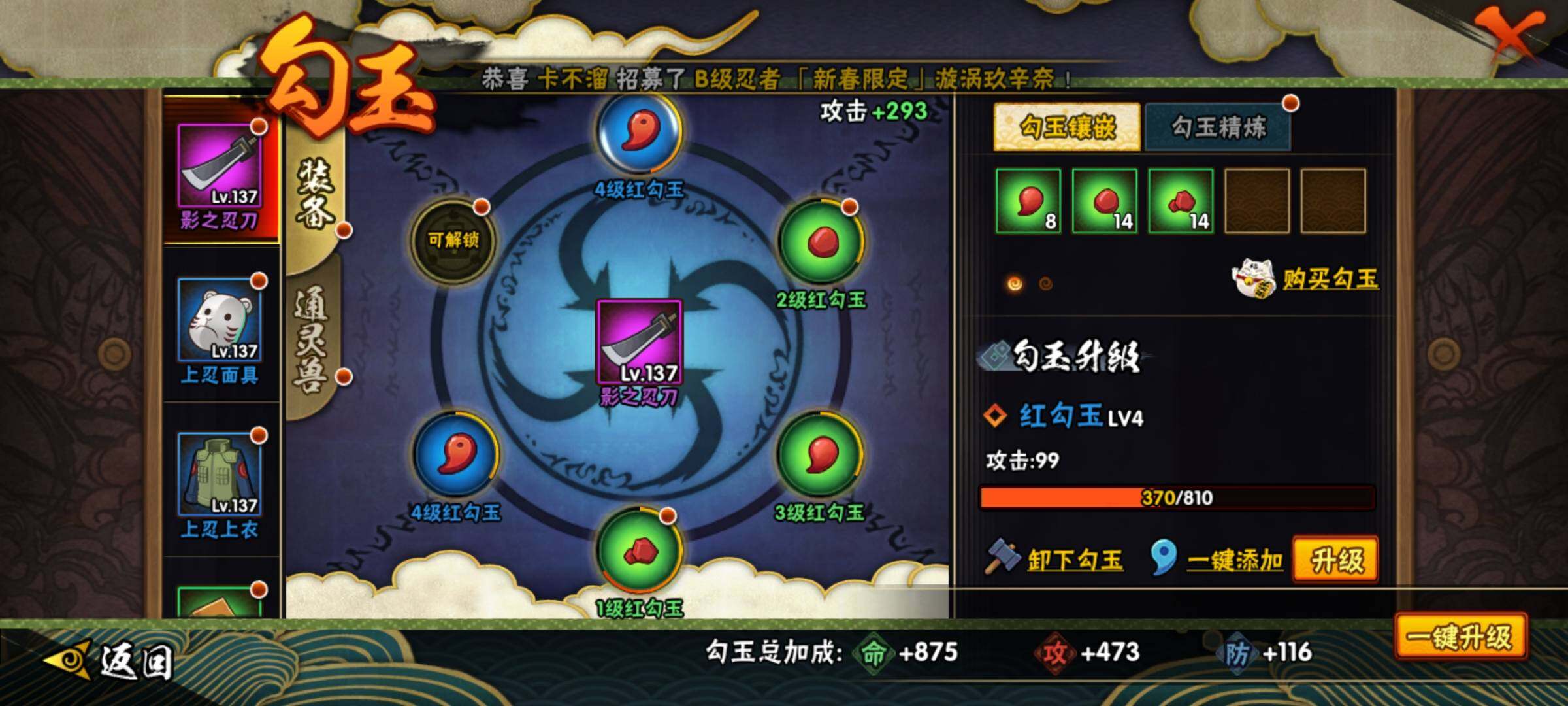 HYEY39008火影忍者账号详情图19 HYEY39008火影忍者账号详情图19