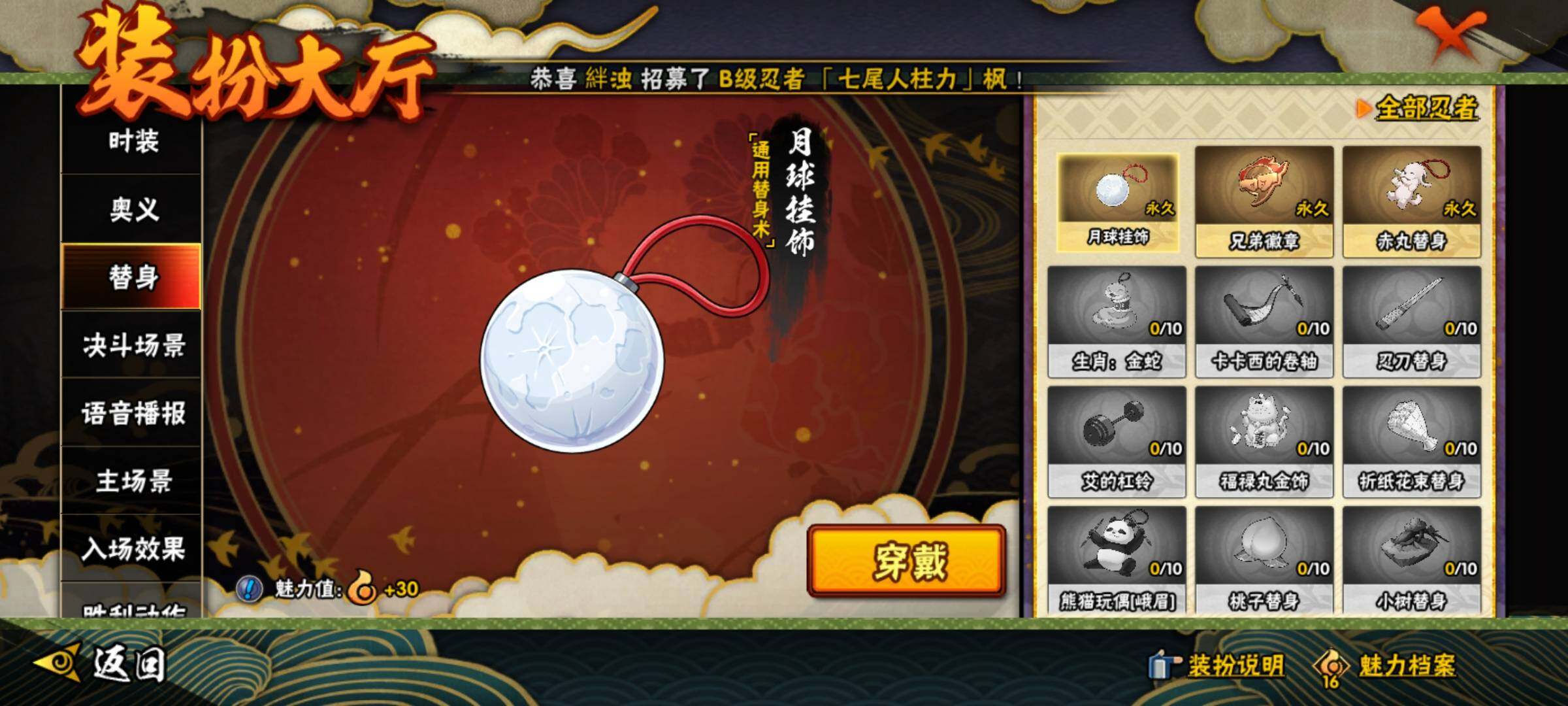HYEY39008火影忍者账号详情图25 HYEY39008火影忍者账号详情图25
