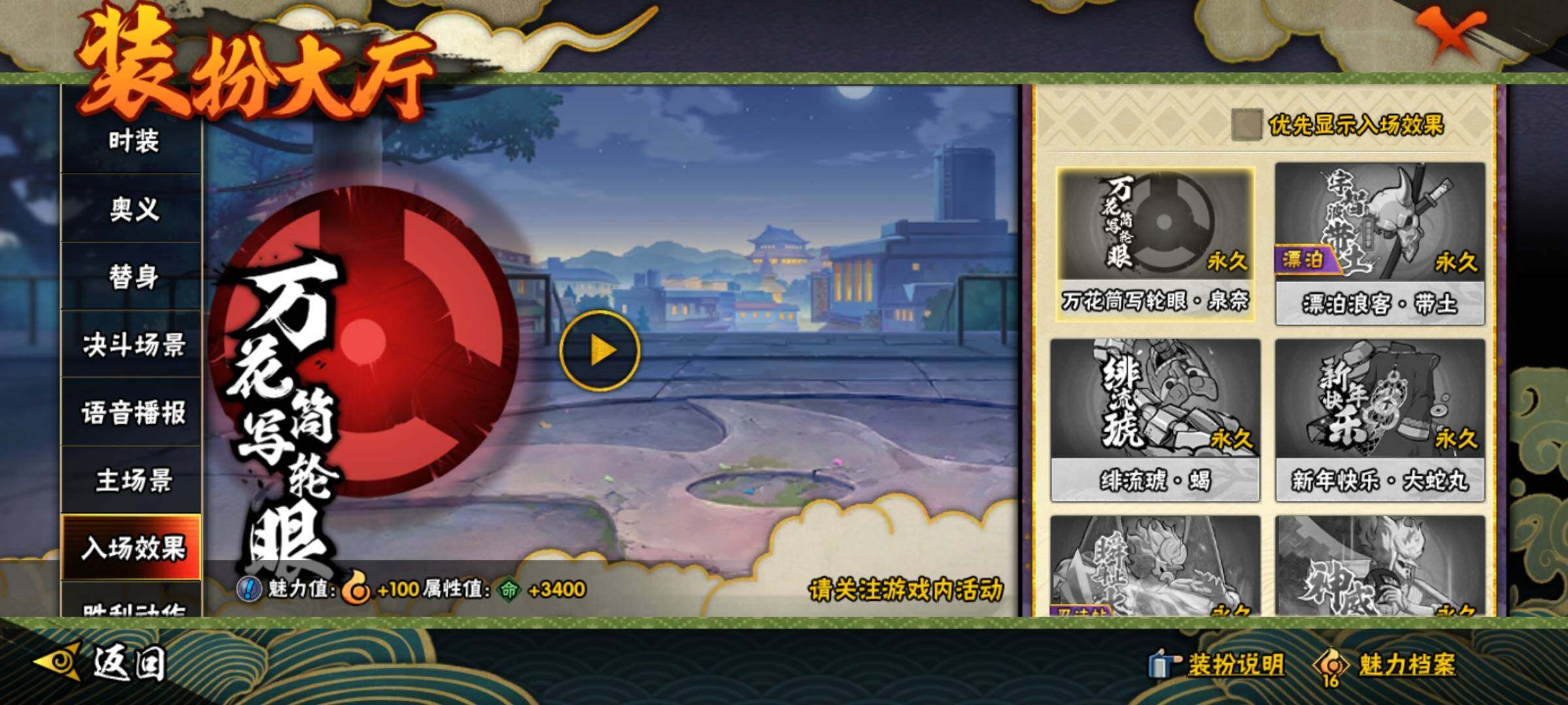 HYEY39008火影忍者账号详情图29 HYEY39008火影忍者账号详情图29