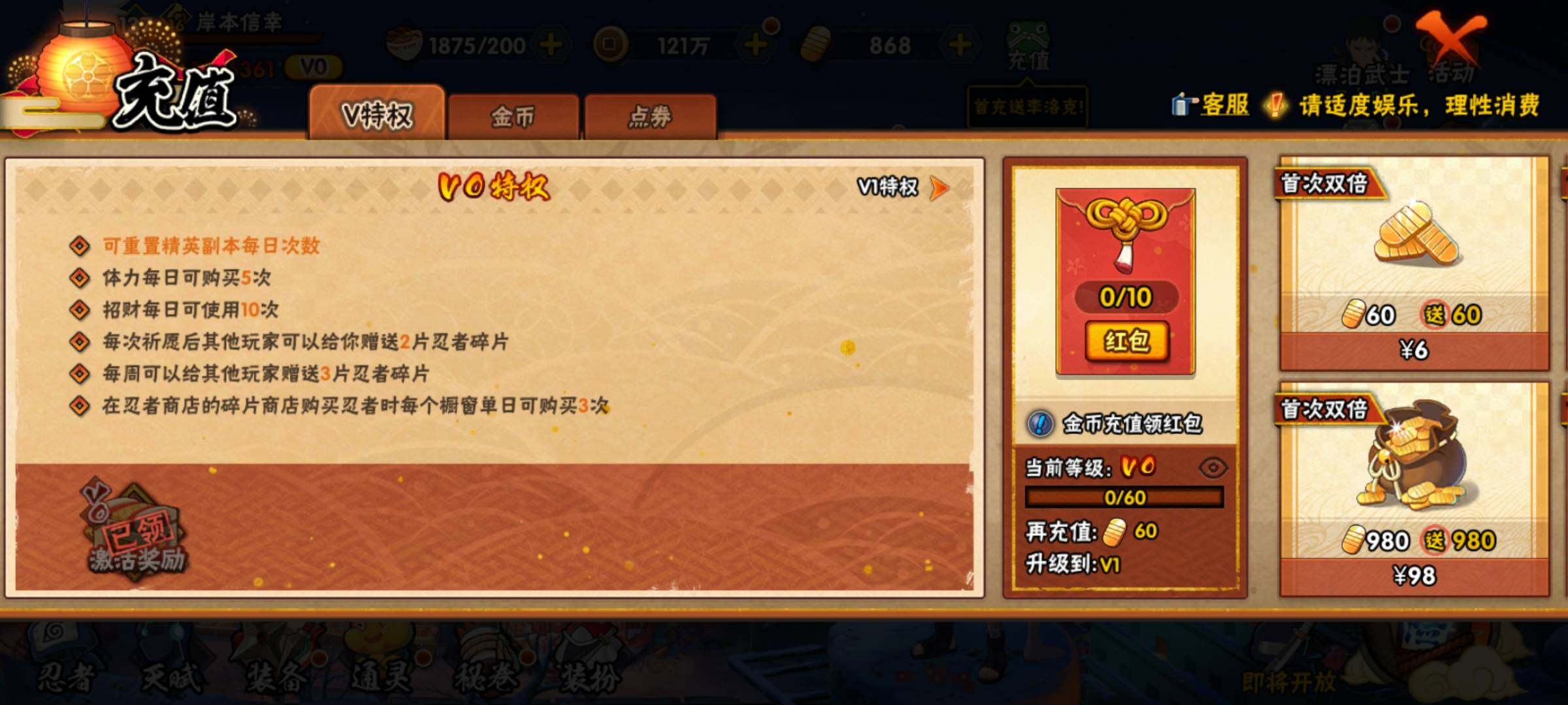 HYEY39008火影忍者账号详情图36 HYEY39008火影忍者账号详情图36