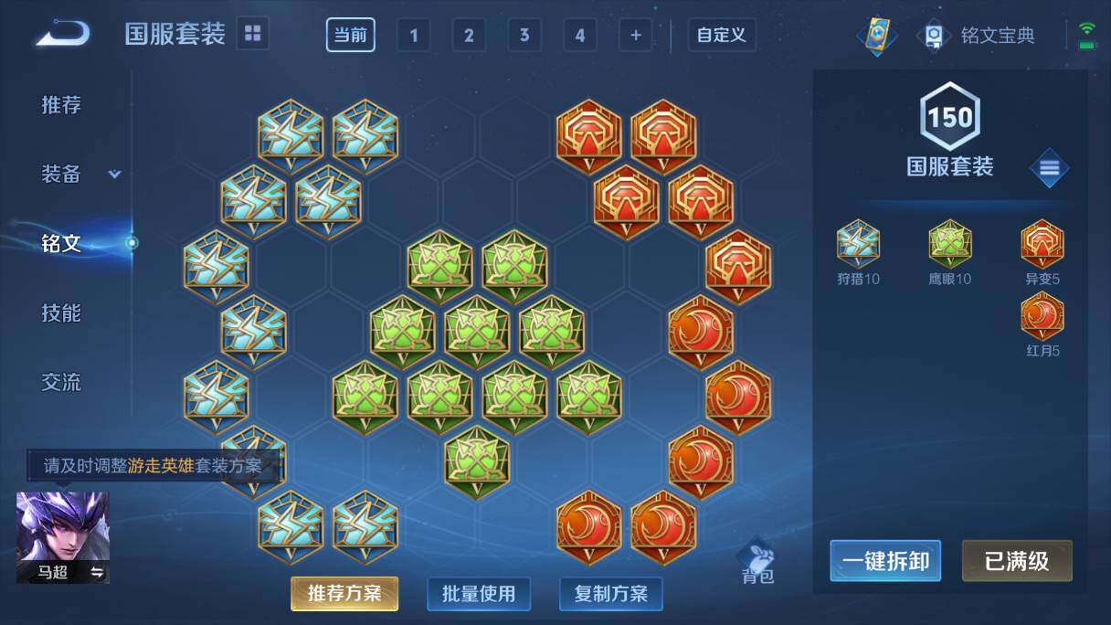 WZQM3123516王者荣耀账号详情图6 WZQM3123516王者荣耀账号详情图6