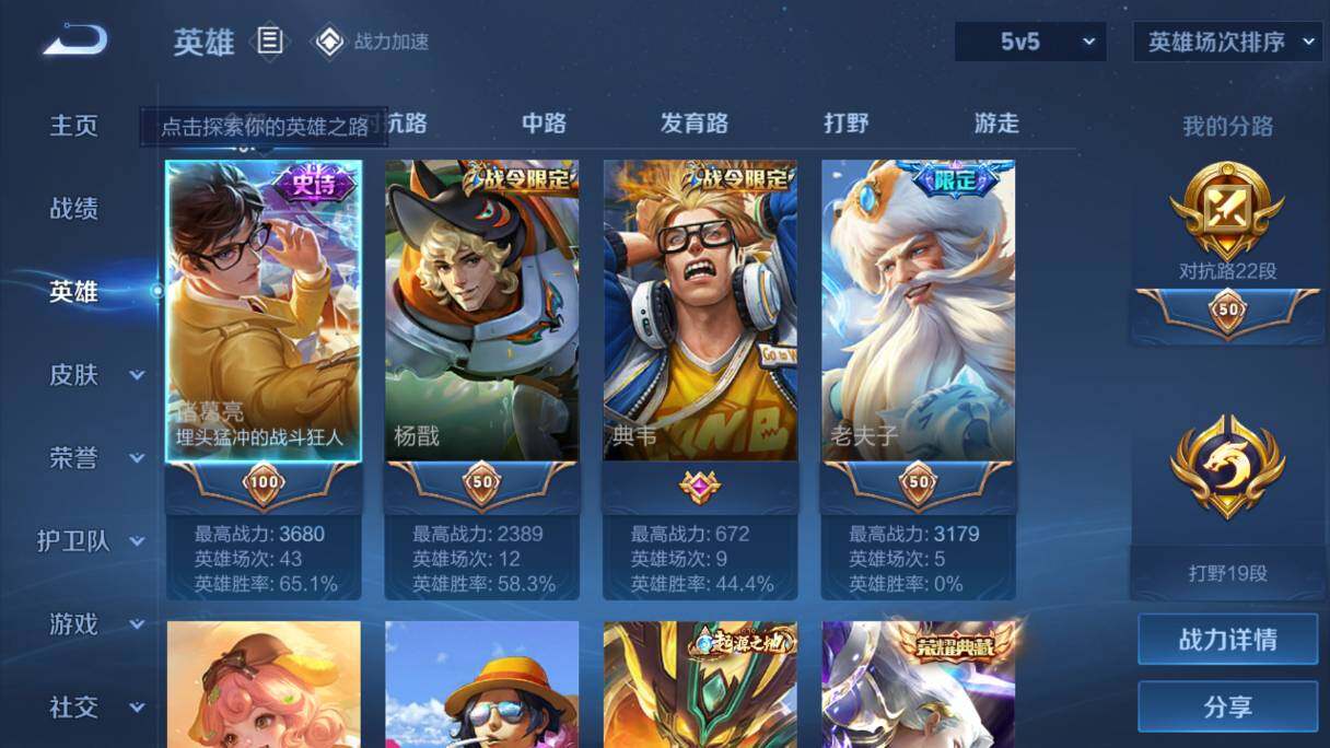 WZQM3123515王者荣耀账号详情图2 WZQM3123515王者荣耀账号详情图2