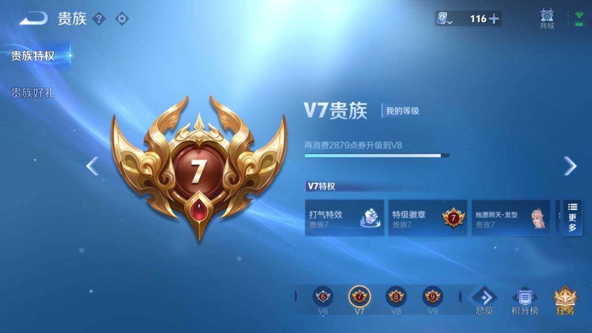 WZQM3123515王者荣耀账号详情图7 WZQM3123515王者荣耀账号详情图7