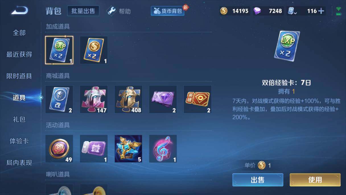 WZQM3123515王者荣耀账号详情图8 WZQM3123515王者荣耀账号详情图8