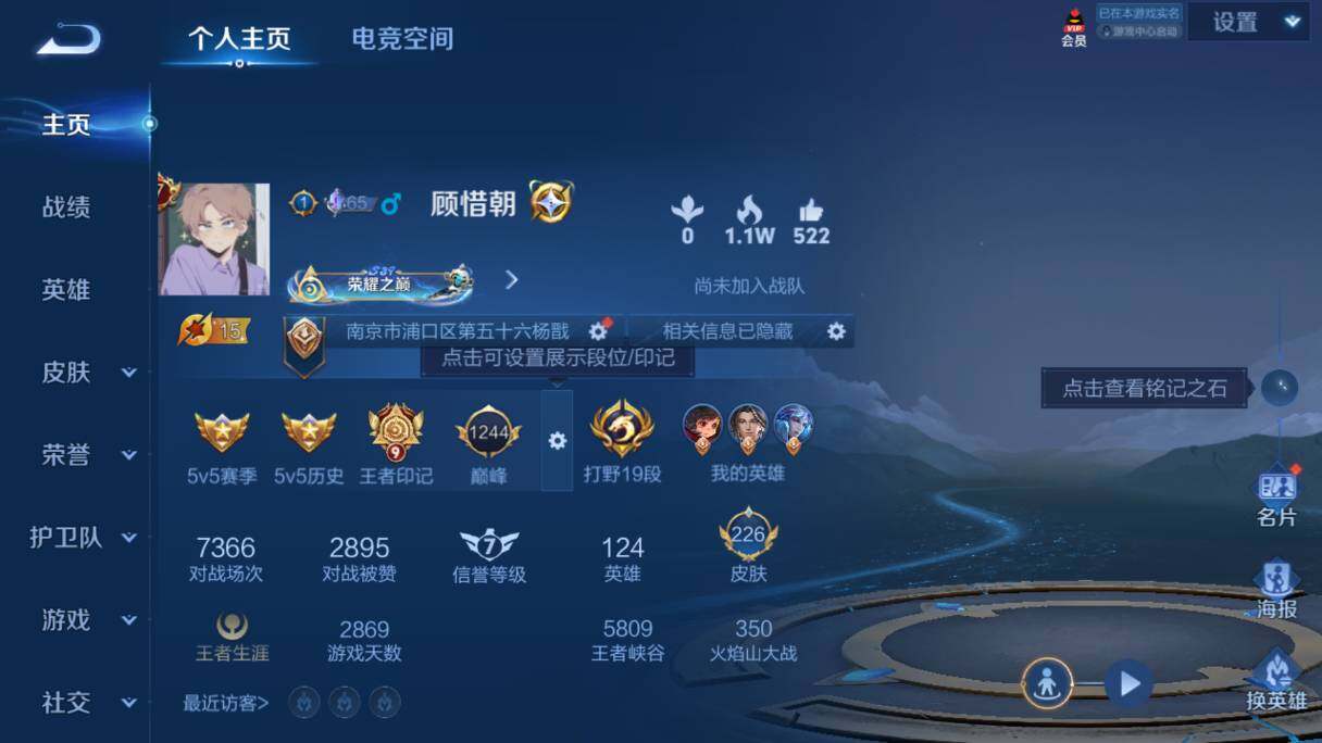 王者荣耀账号苹果QQ小号】-贵7-最强王者-124英雄-226皮肤-1典藏-1珍品-7传说-55史诗-1星传说-79夺宝