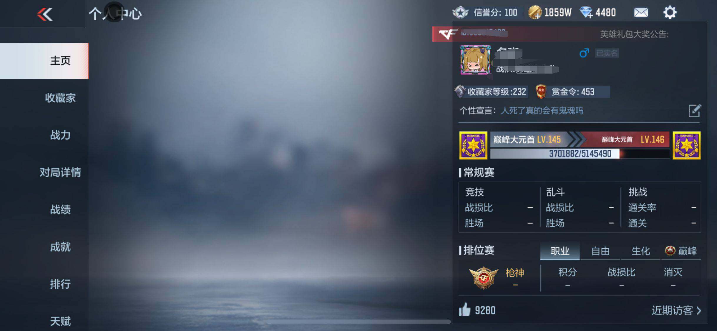 CFMEY324755枪战王者账号详情图3 CFMEY324755枪战王者账号详情图3