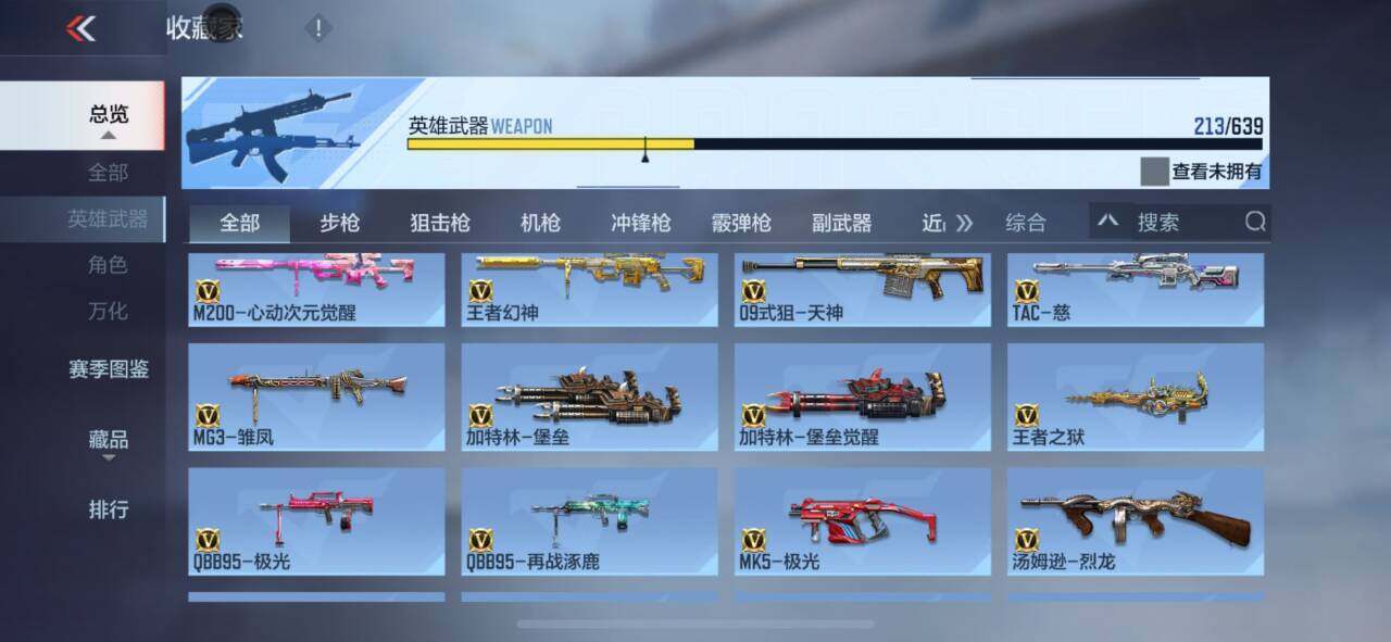 CFMEY324755枪战王者账号详情图23 CFMEY324755枪战王者账号详情图23
