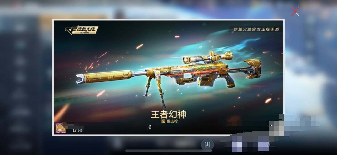 CFMEY324755枪战王者账号详情图16 CFMEY324755枪战王者账号详情图16