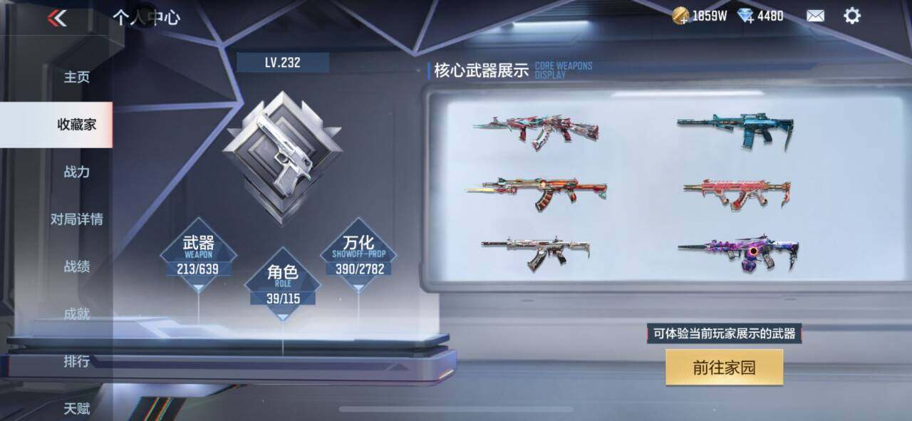 CFMEY324755枪战王者账号详情图27 CFMEY324755枪战王者账号详情图27