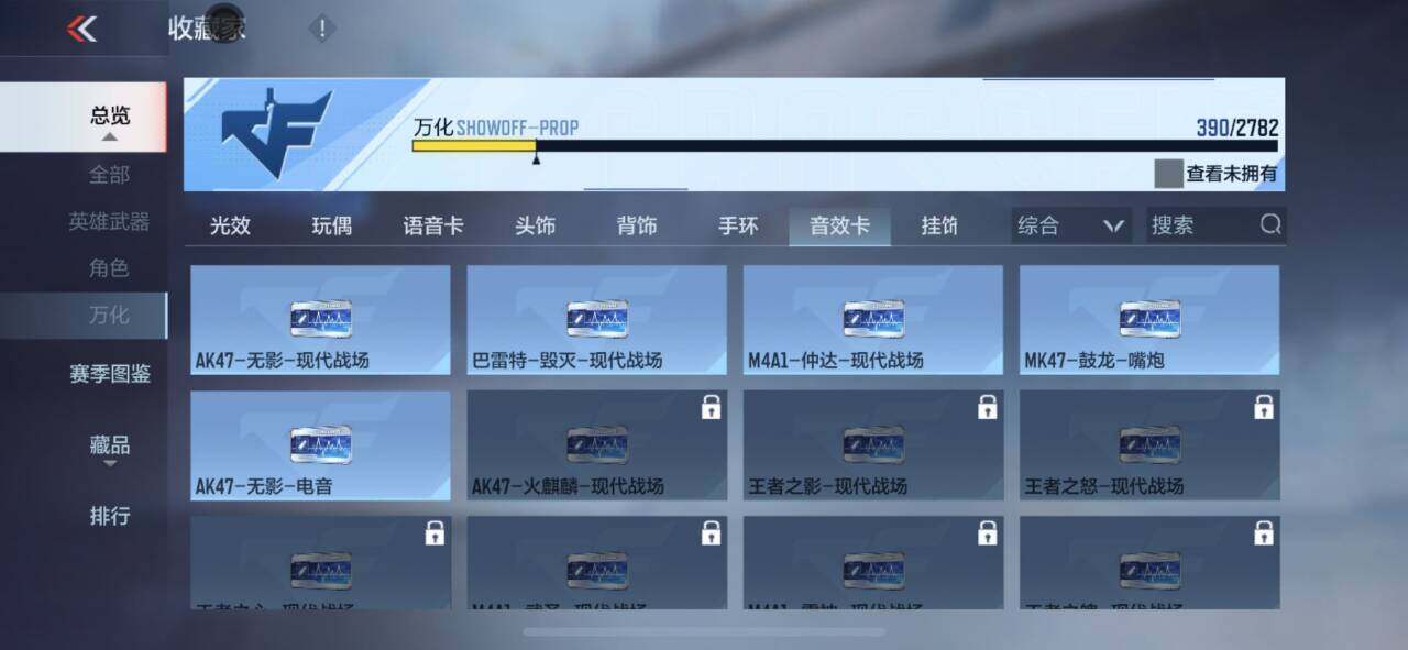 CFMEY324755枪战王者账号详情图30 CFMEY324755枪战王者账号详情图30