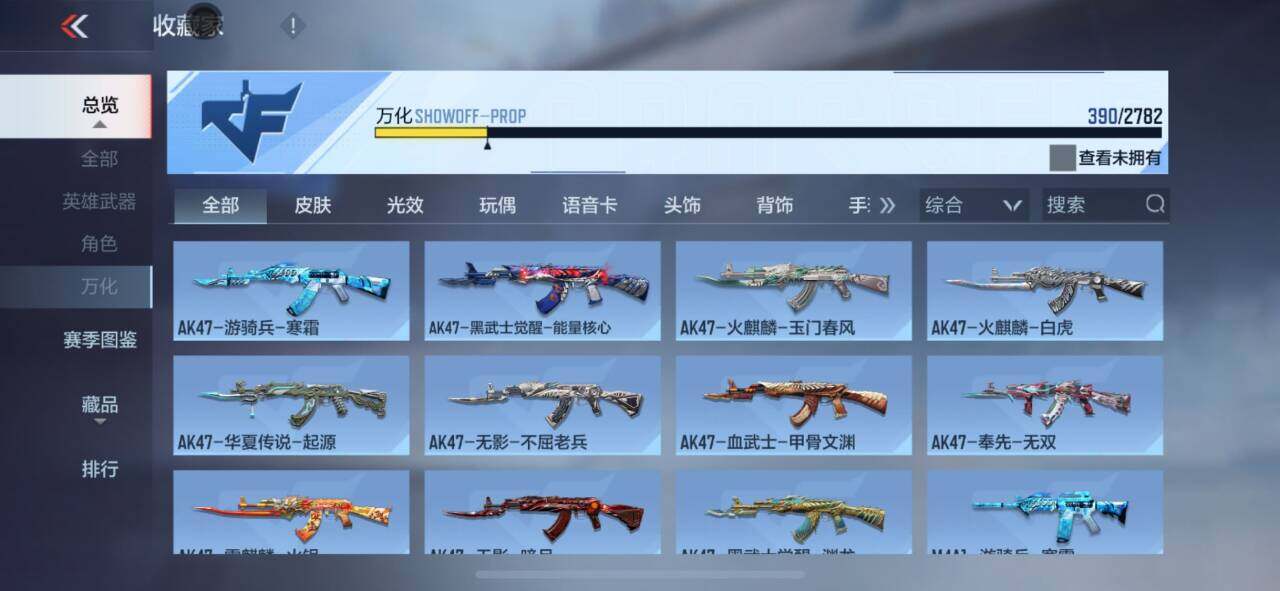 CFMEY324755枪战王者账号详情图28 CFMEY324755枪战王者账号详情图28