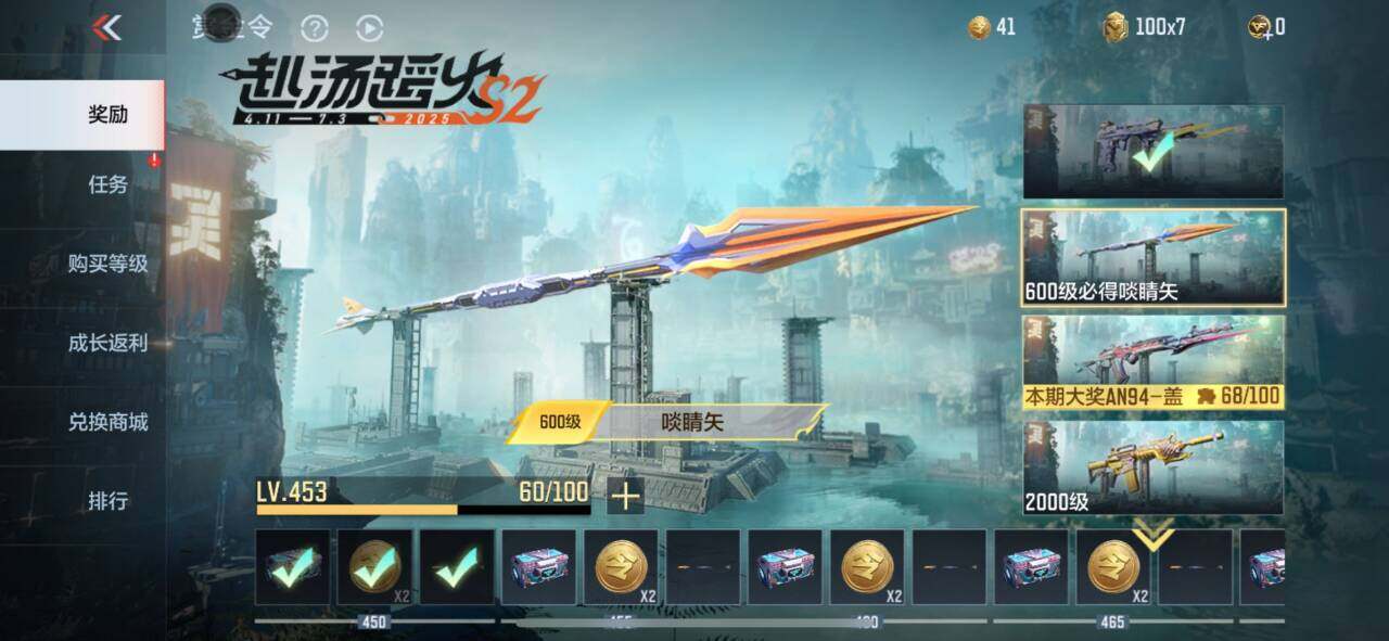 CFMEY324755枪战王者账号详情图15 CFMEY324755枪战王者账号详情图15