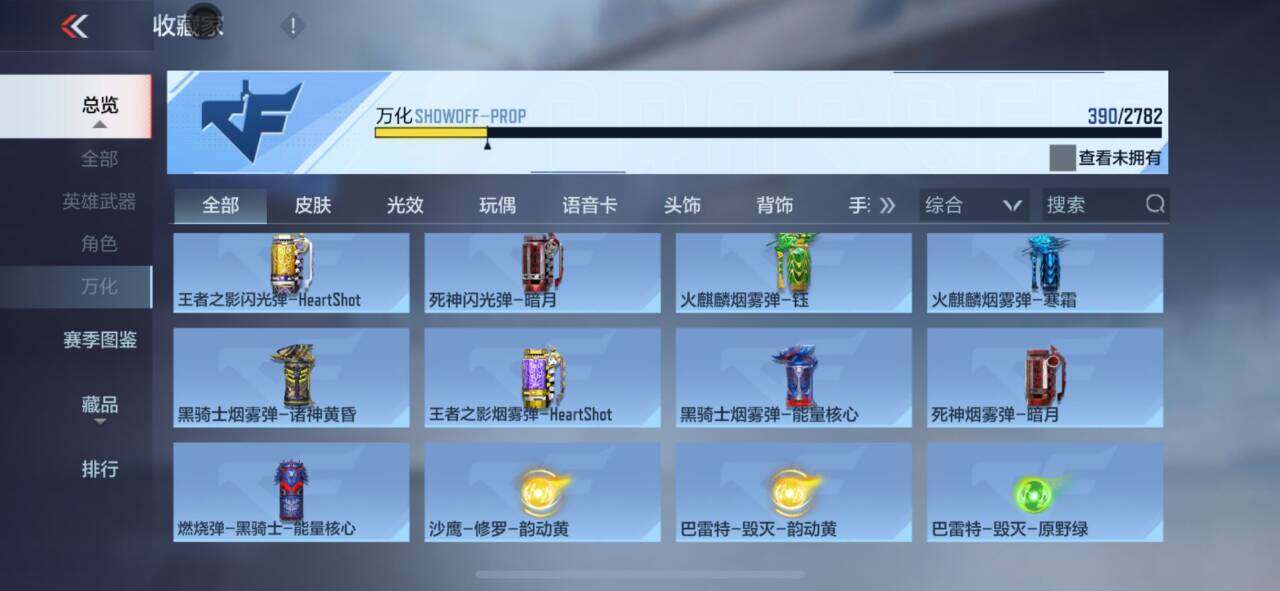 CFMEY324755枪战王者账号详情图26 CFMEY324755枪战王者账号详情图26