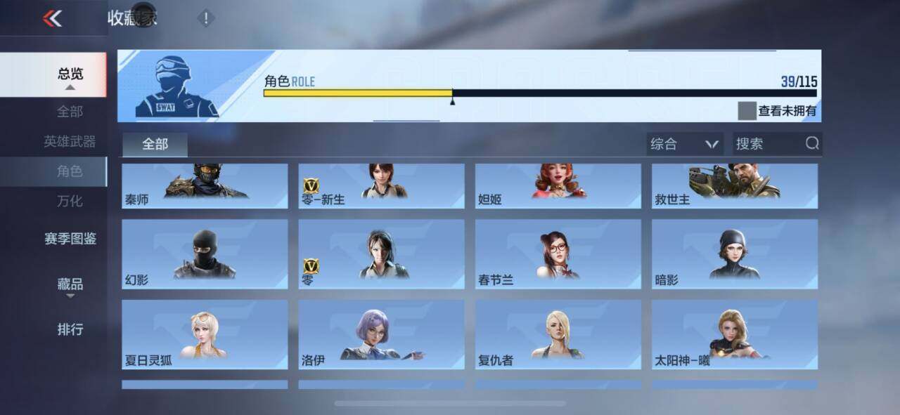 CFMEY324755枪战王者账号详情图34 CFMEY324755枪战王者账号详情图34